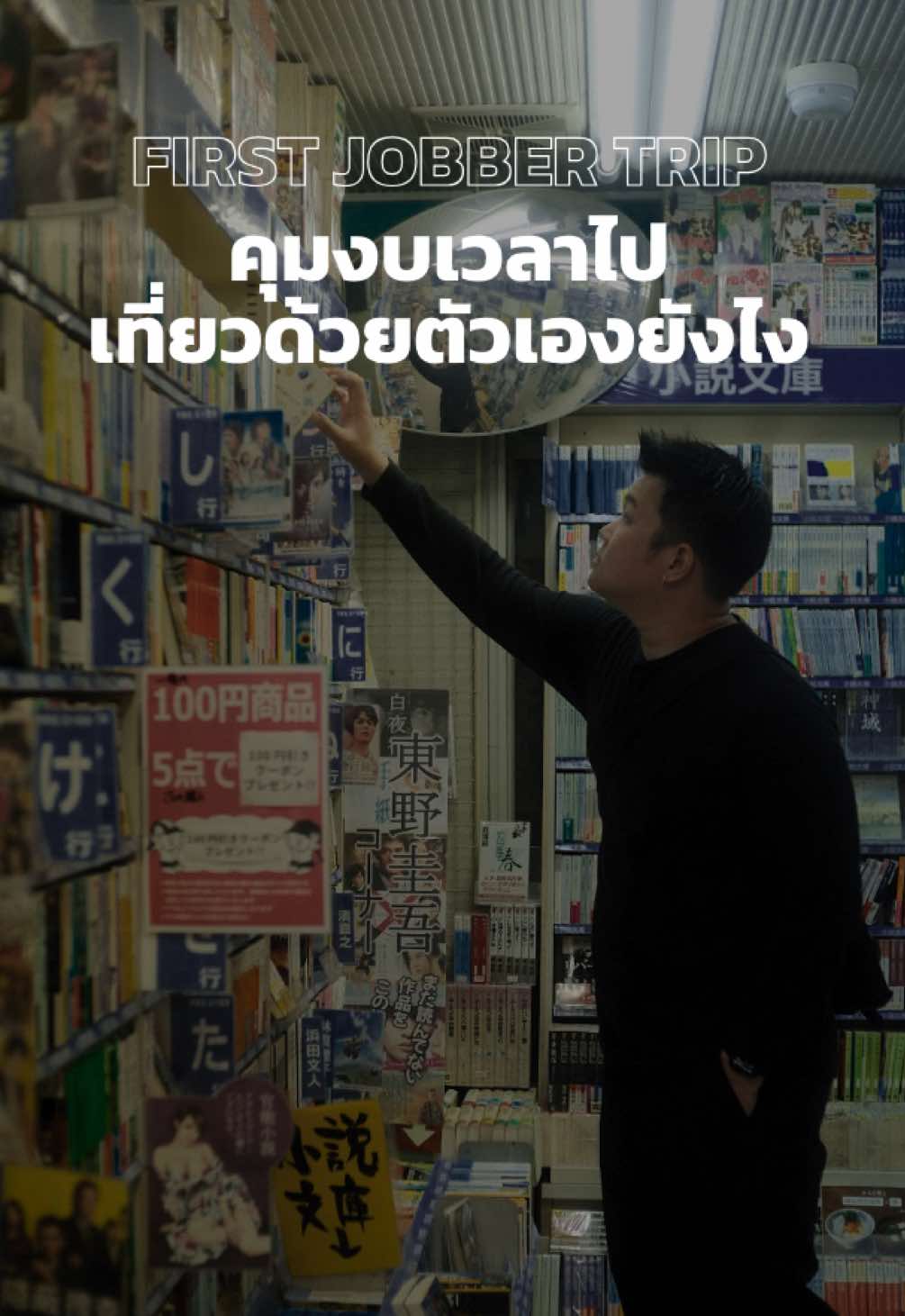 @PAUL SUPAKORN