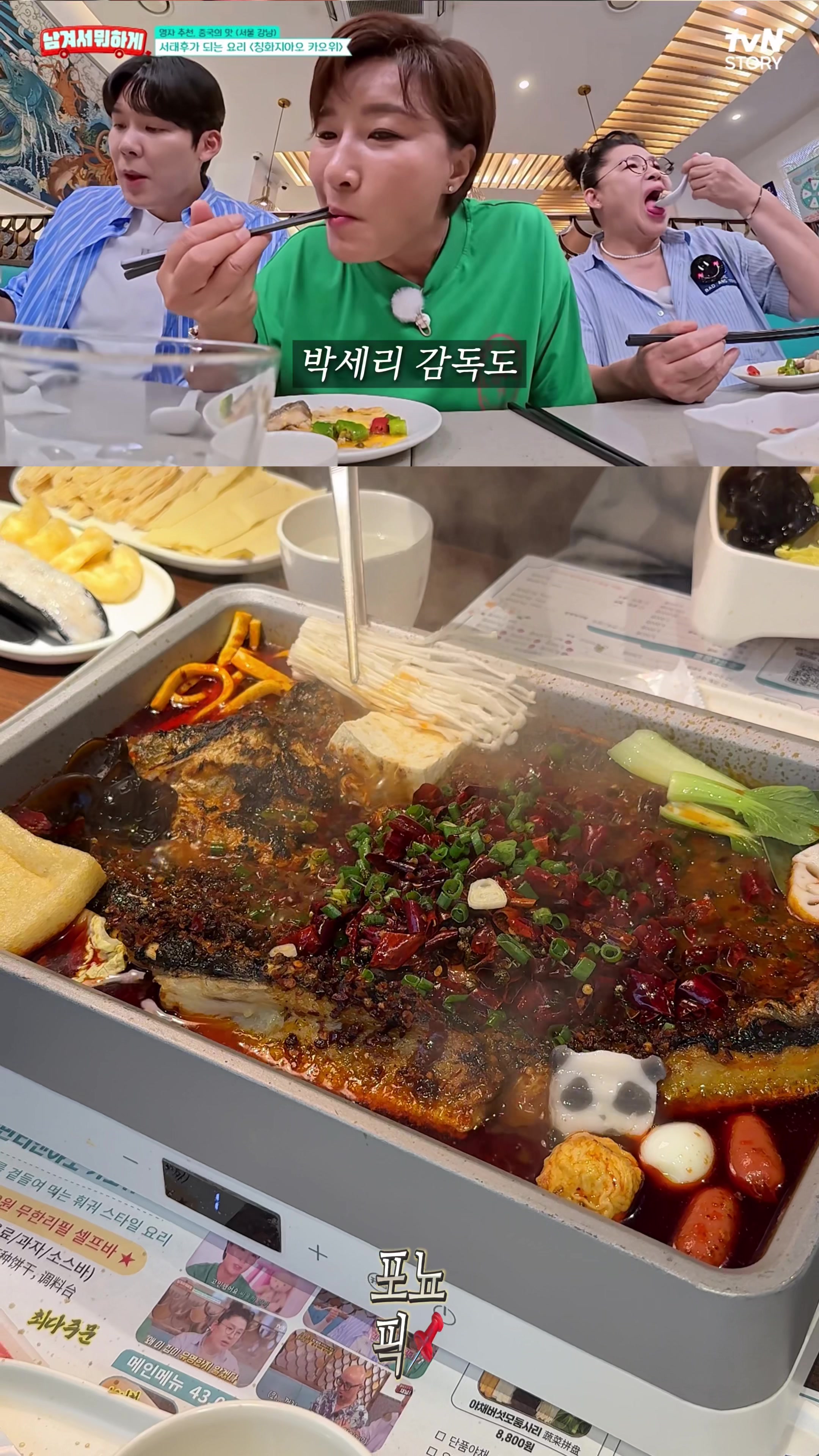 @포뇨픽ㅣ청주맛집&bull;대전맛집&bull;세종맛집