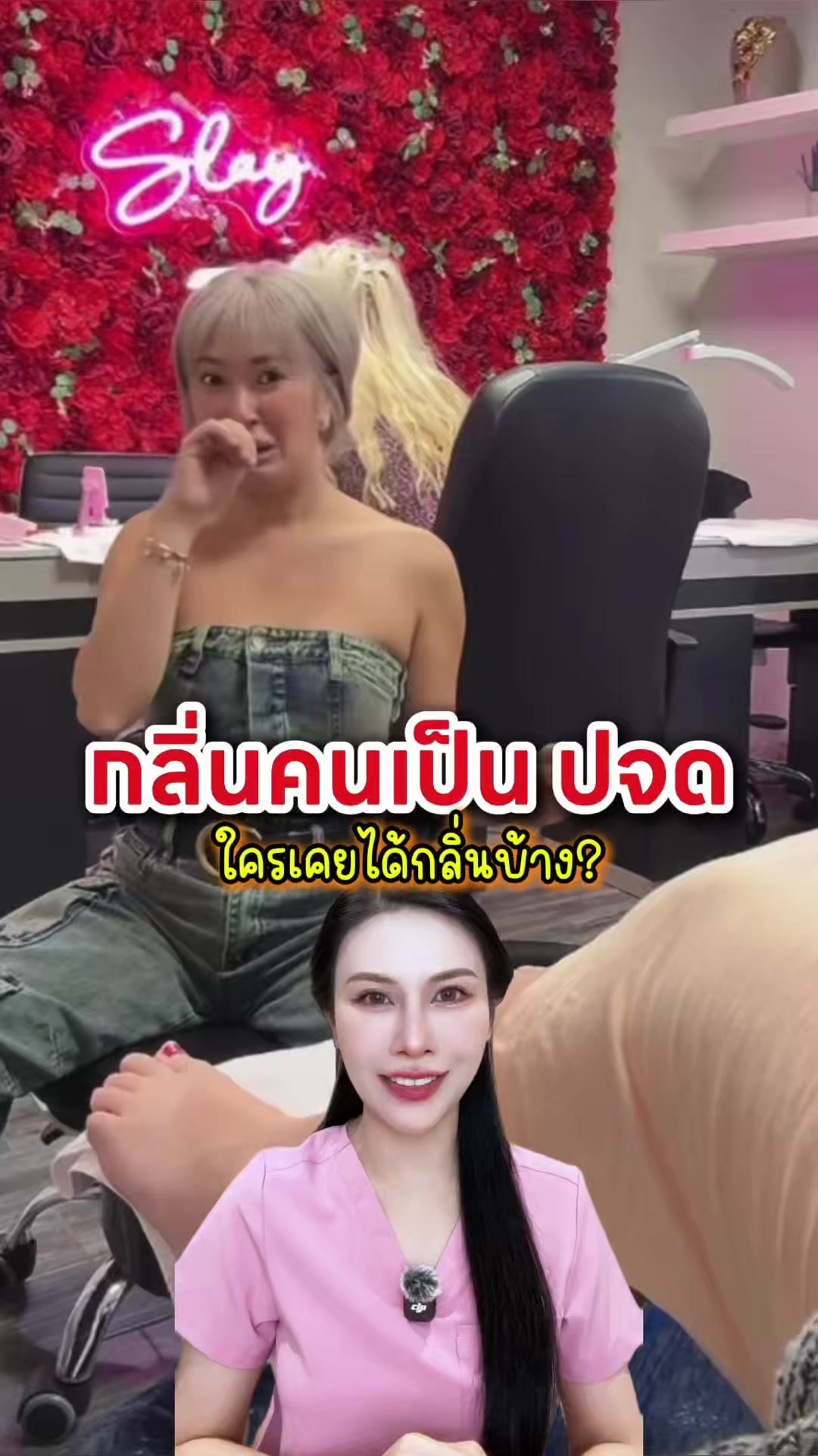 @พยาบาลอัญ