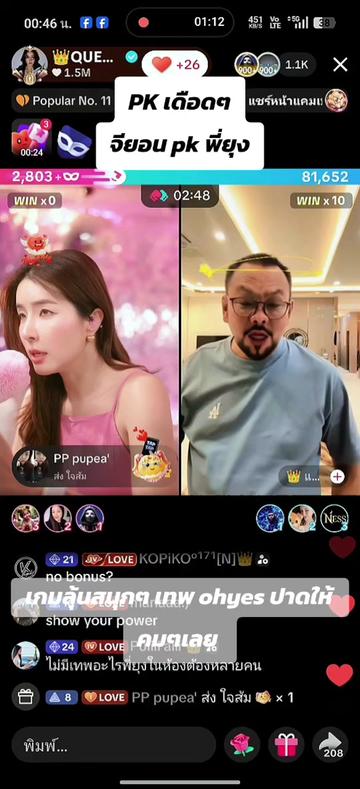 @Juno Rinoa จูโน่ รินัว