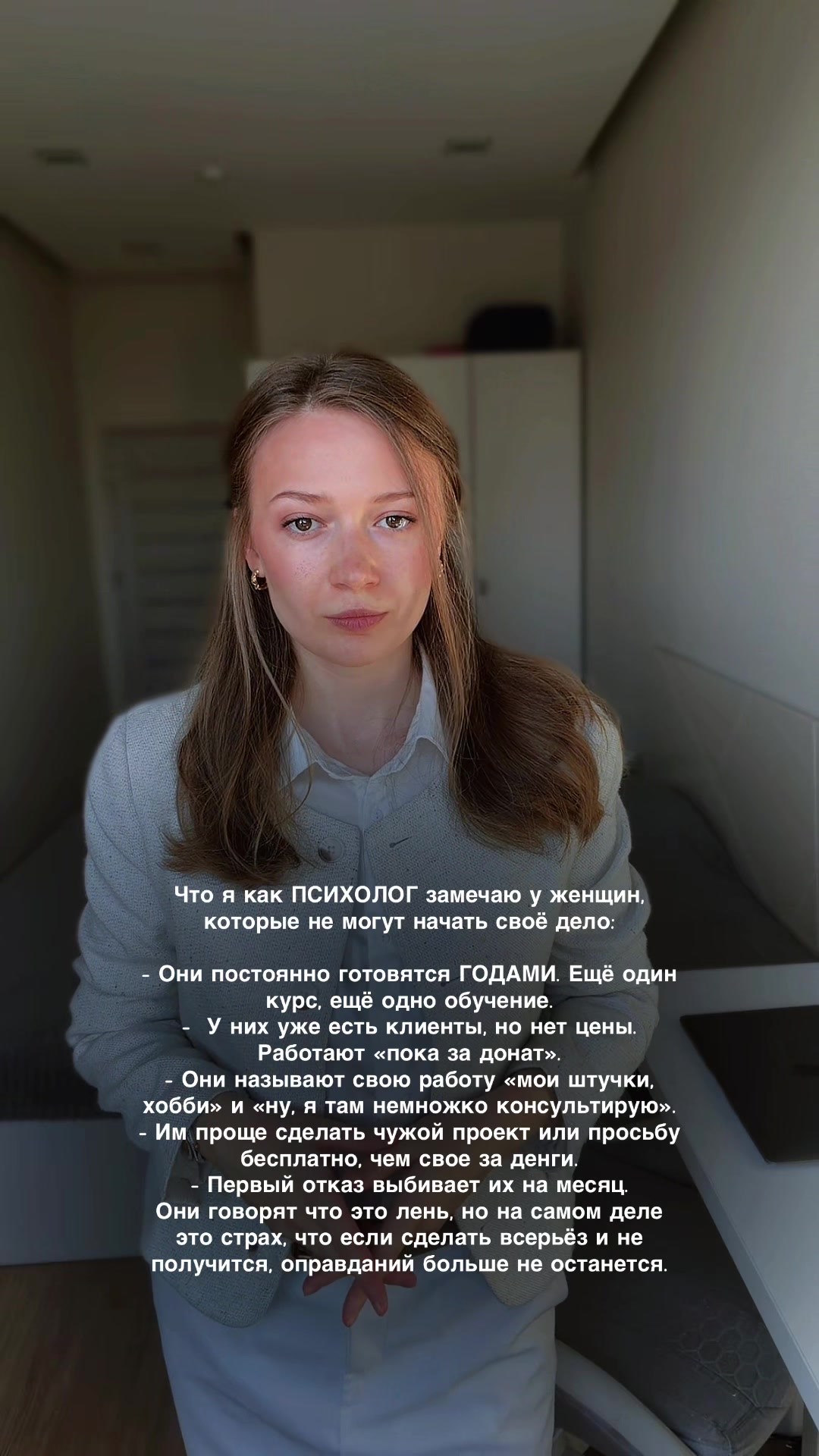 @Психолог | Анастасия
