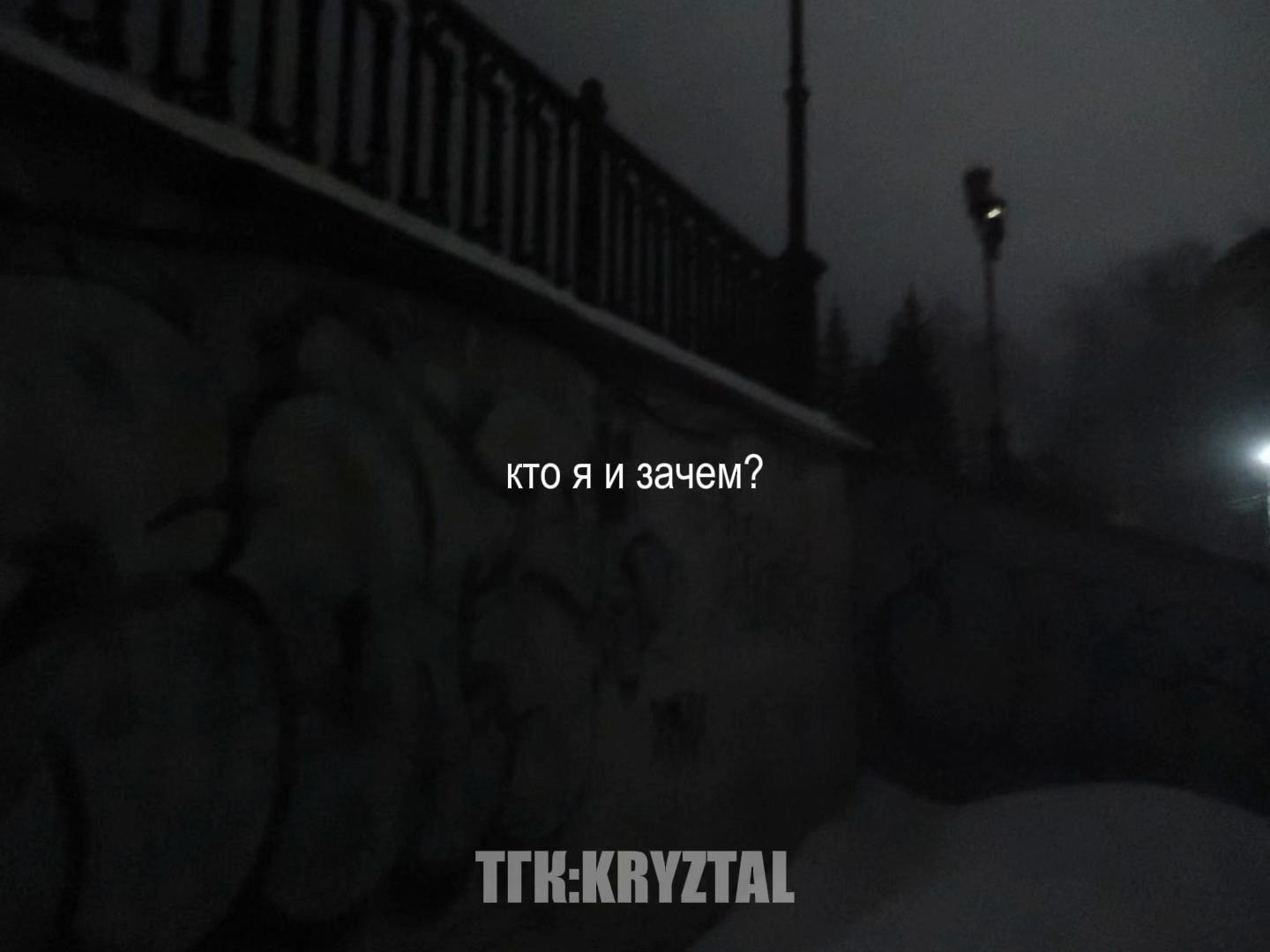 @#kryztal
