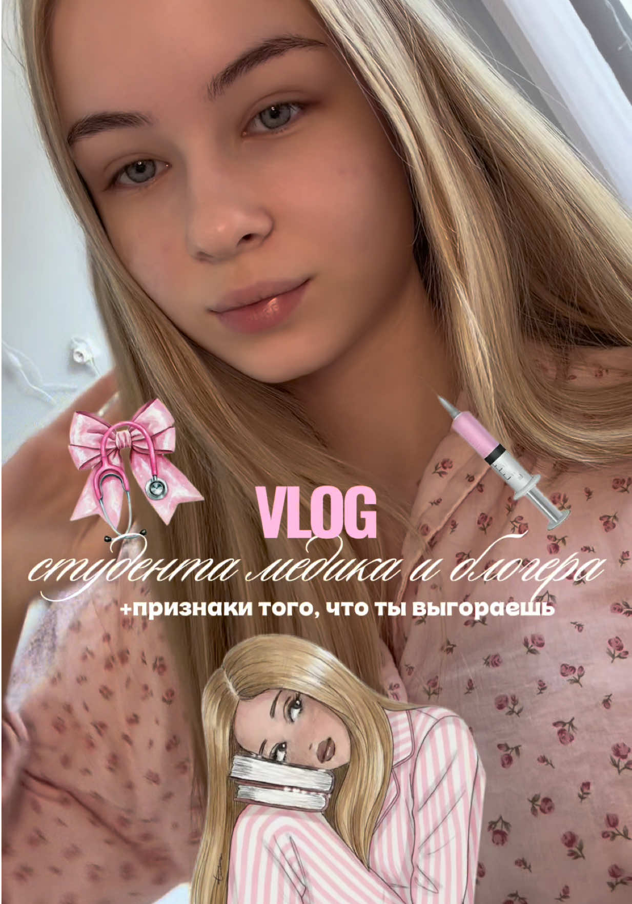 @тгк: лида говорит 🫦