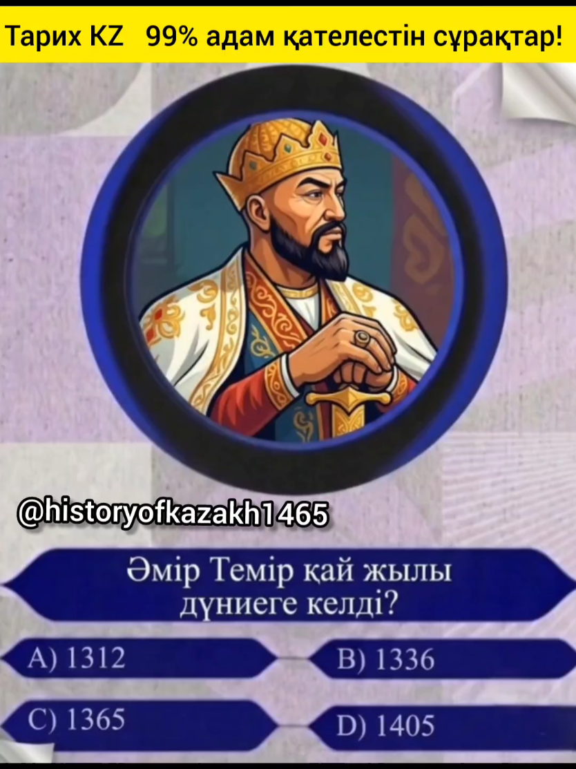 @ТАРИХ KZ🇰🇿
