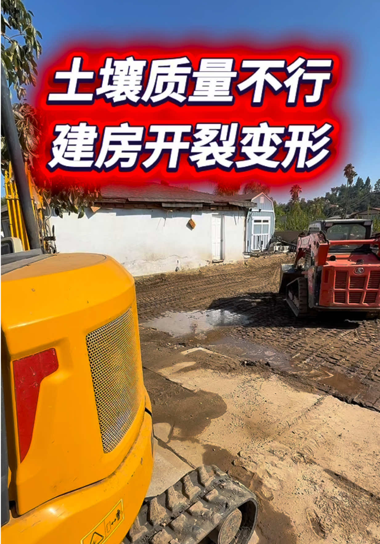 @小馬哥加州ADU新建加建