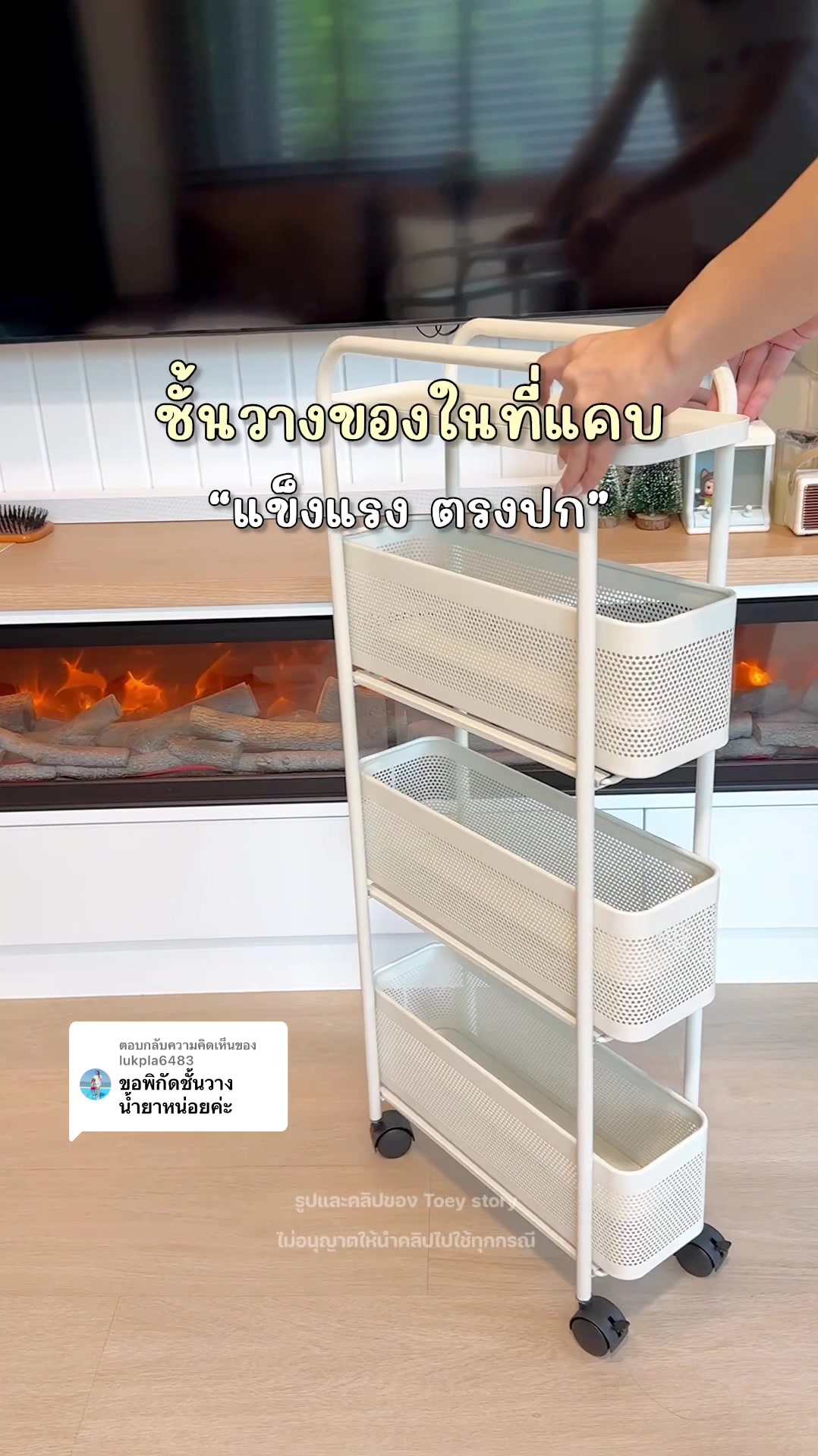 @Toey Story