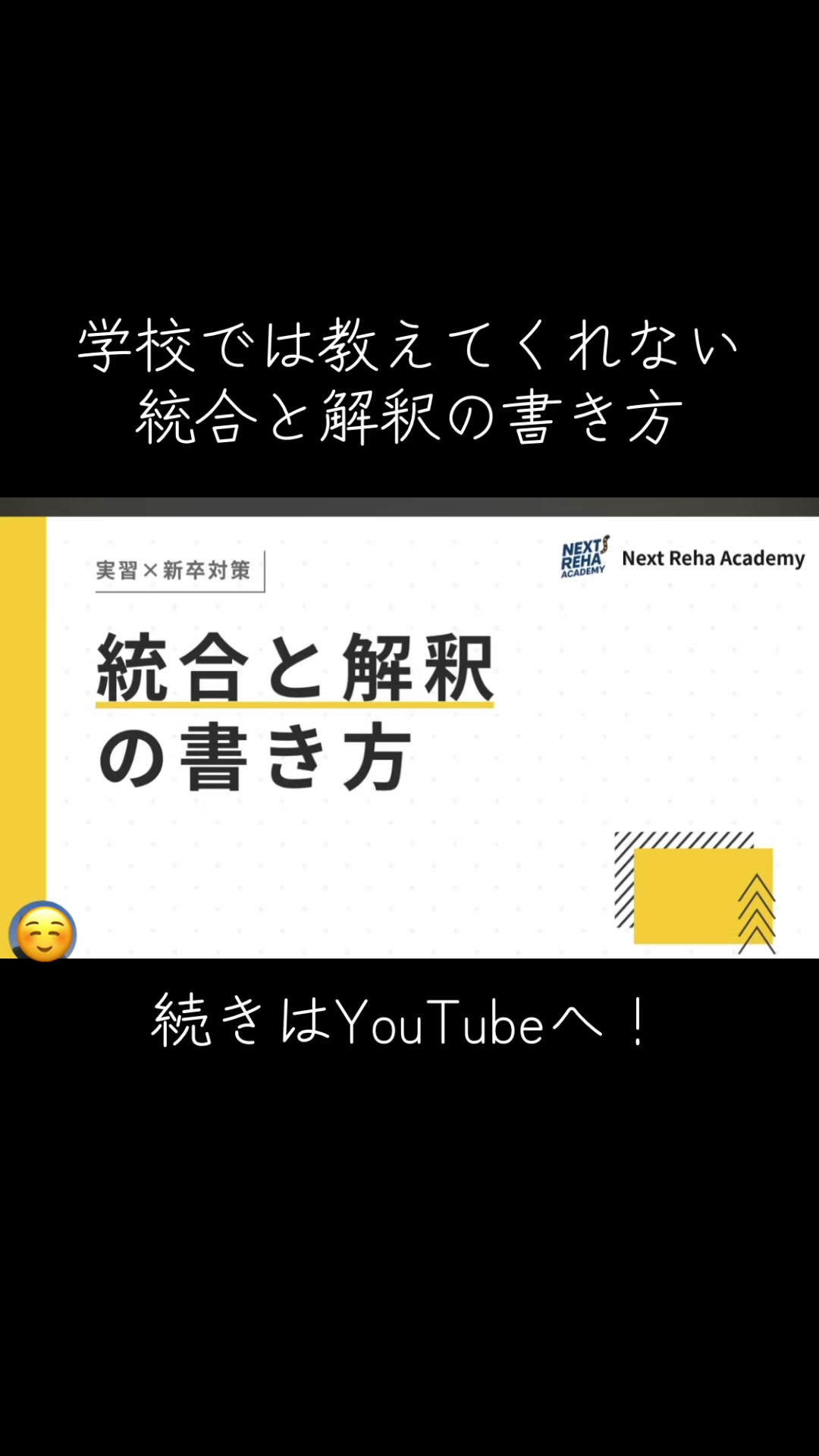 @第62回理学療法士国家試験(ネクストリハアカデミー)