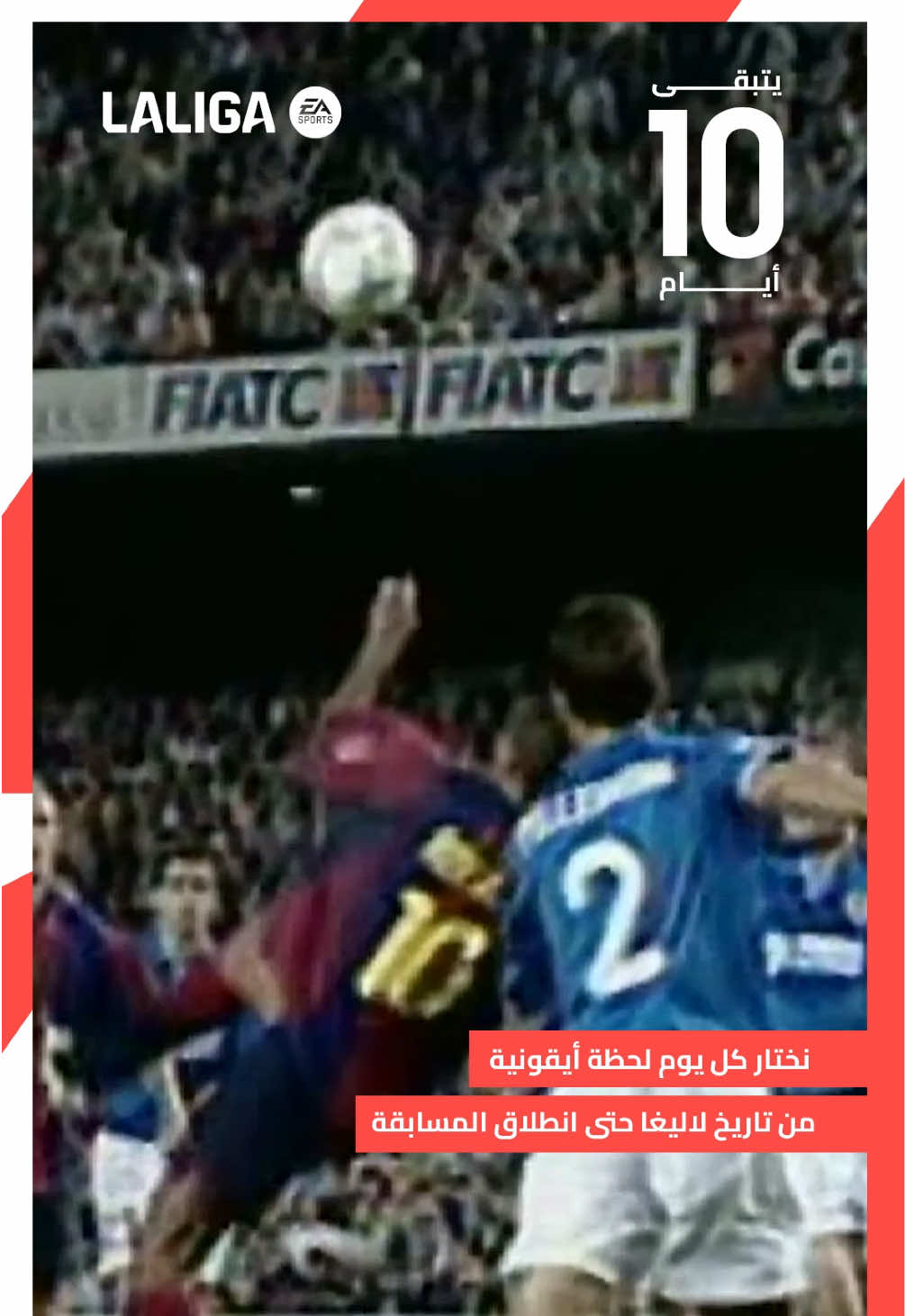 @لاليغا بالعربي - LALIGA ARAB
