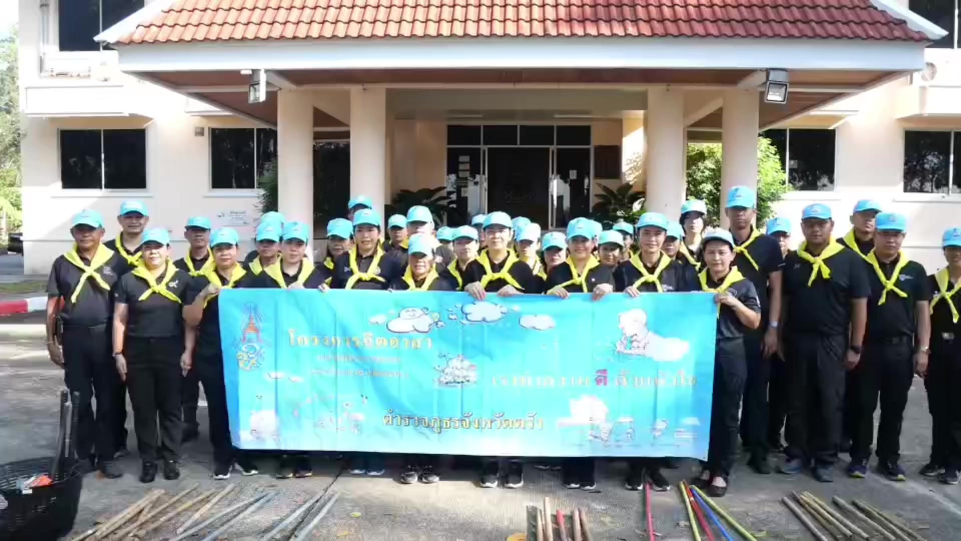 @ตำรวจภูธรจังหวัดตรัง