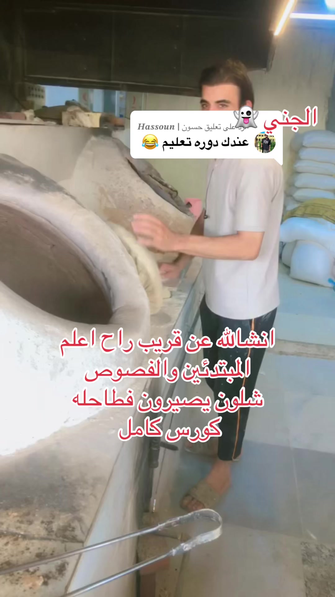 @مرتضى جاسم