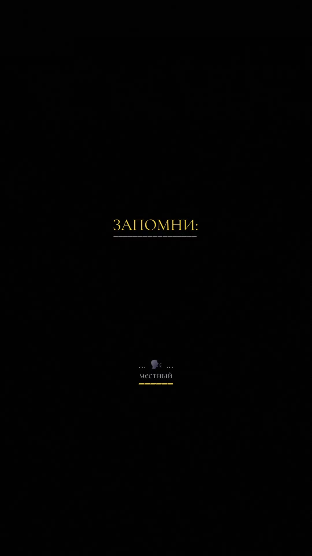 @🕷 🕸 местный 🕸 🕷