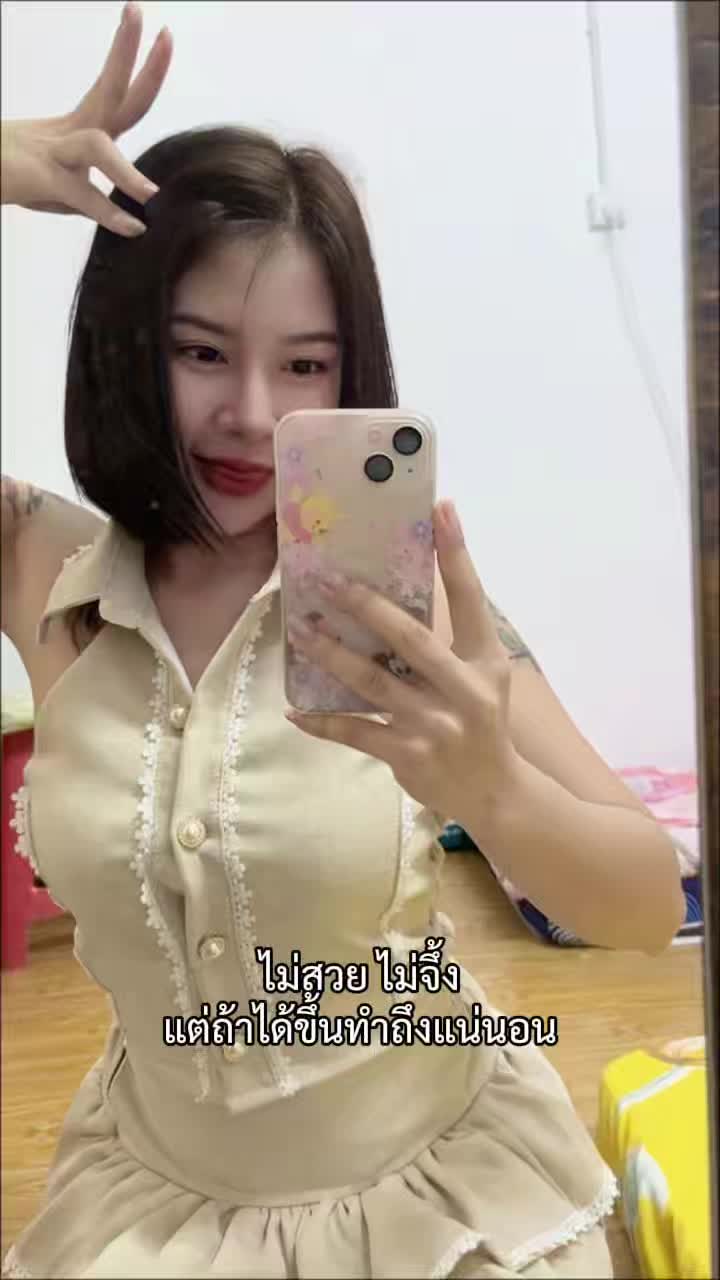 @นะ ถะ มน