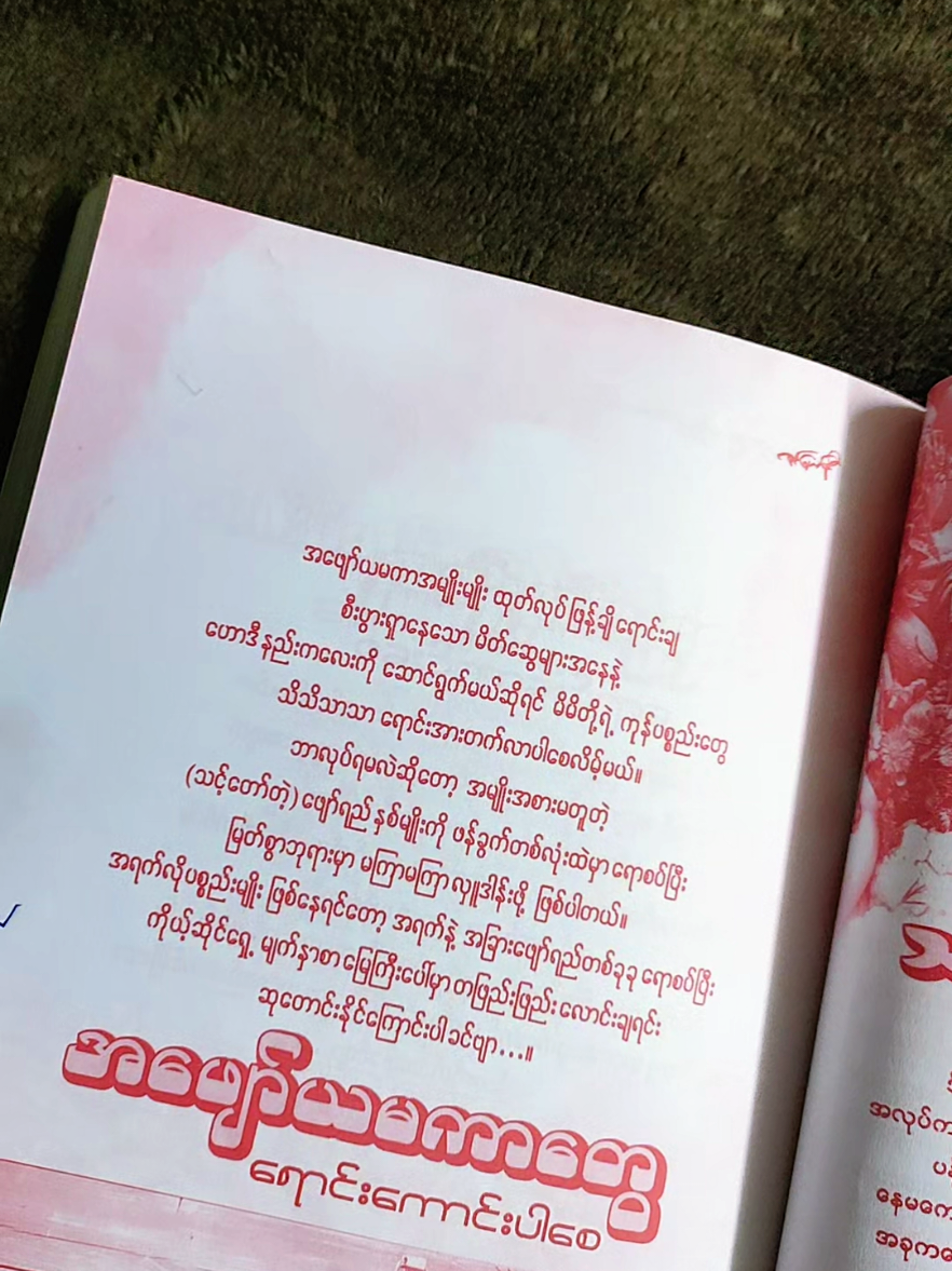 @Khit Thu May