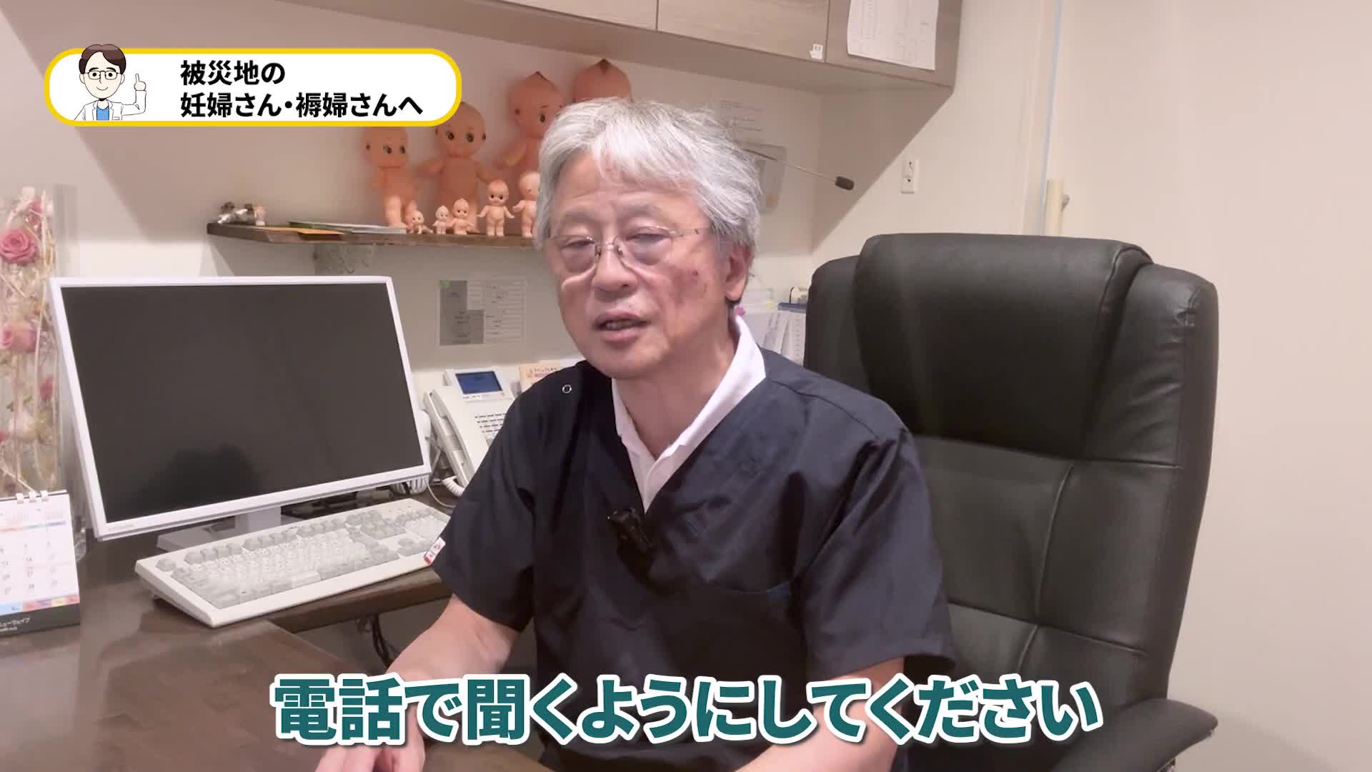 @ホッとできる!産婦人科チャンネル