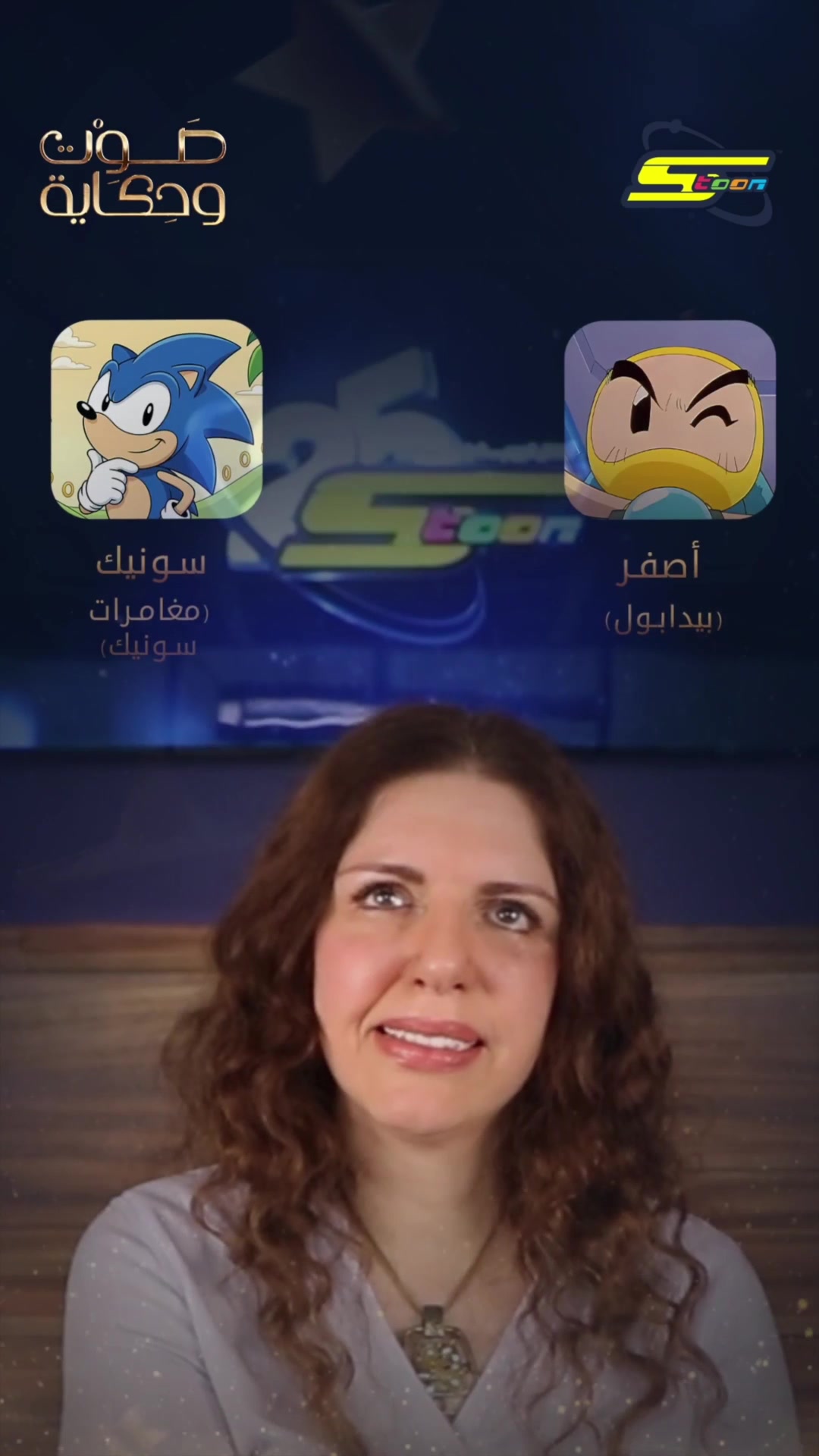 @Spacetoon