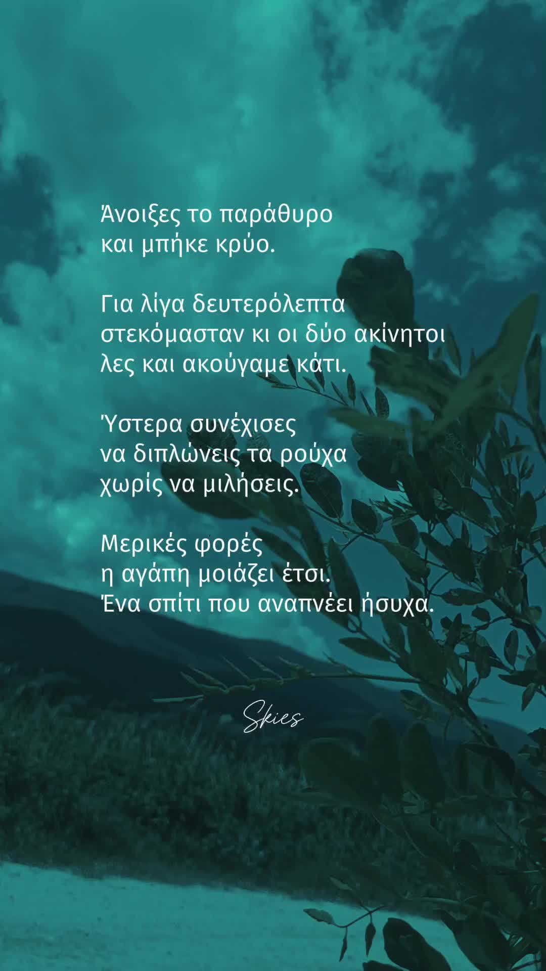 @ᏕᏦᎥᏋᏕ