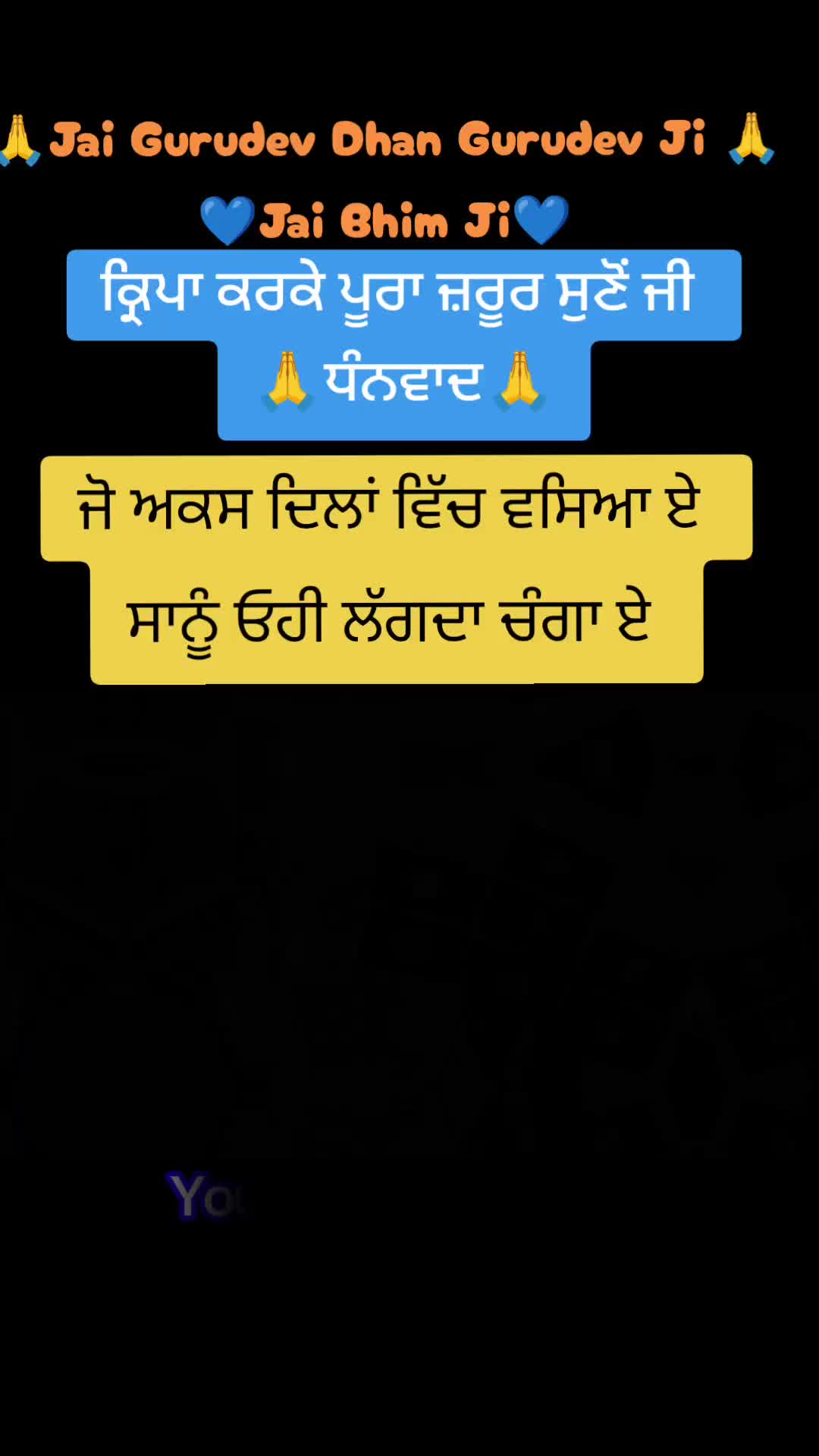 @satgur de pyaare