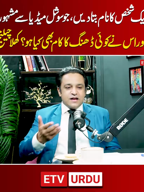 @ETV Urdu