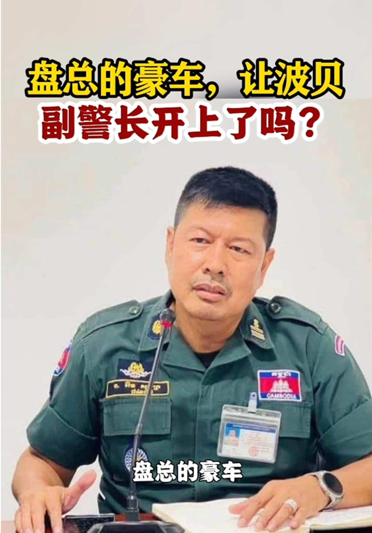 @天天国际反诈【东南亚新闻】