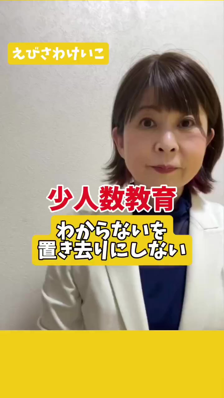 @えびさわけいこ