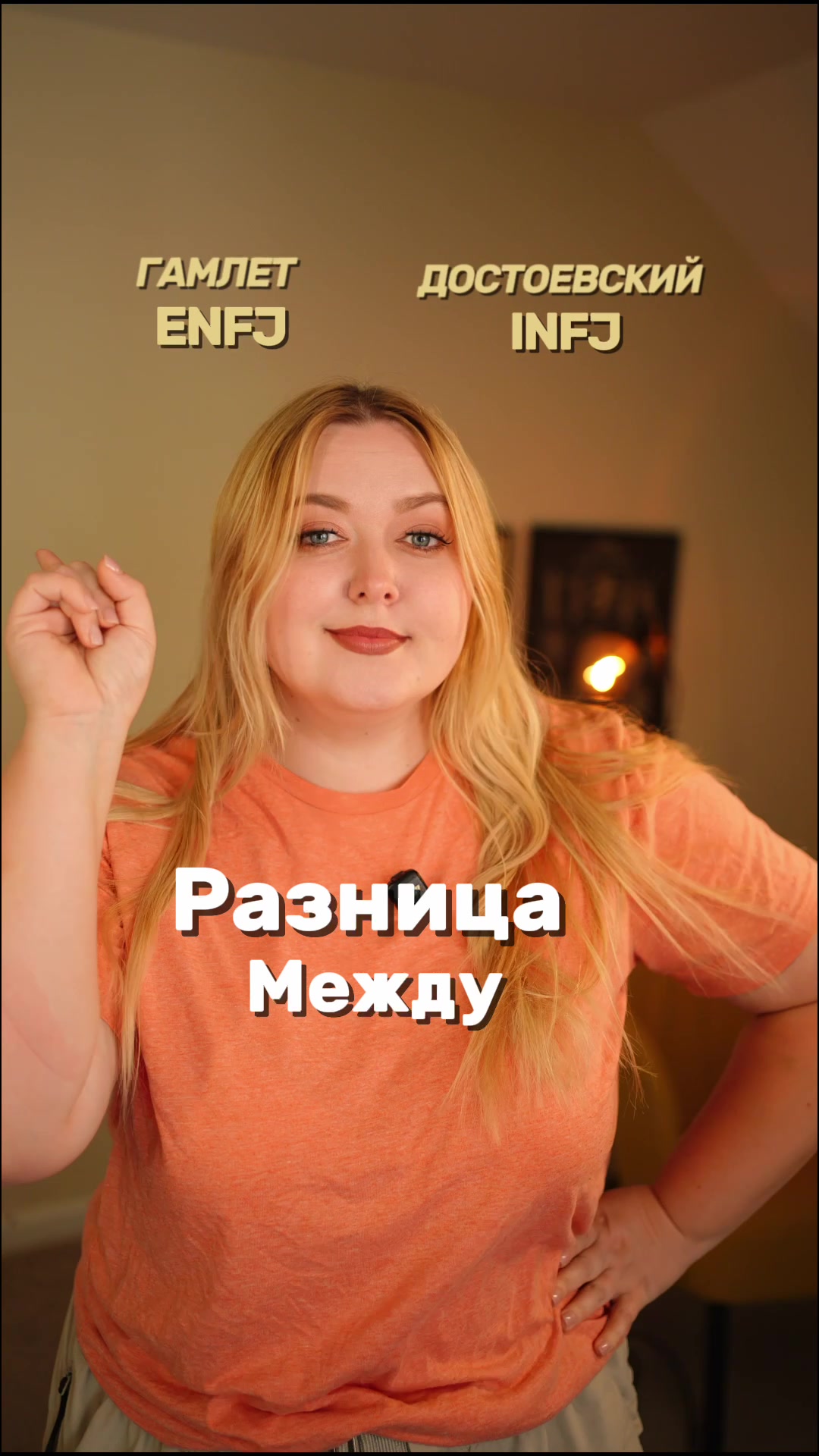 @ЯнинаСоционика