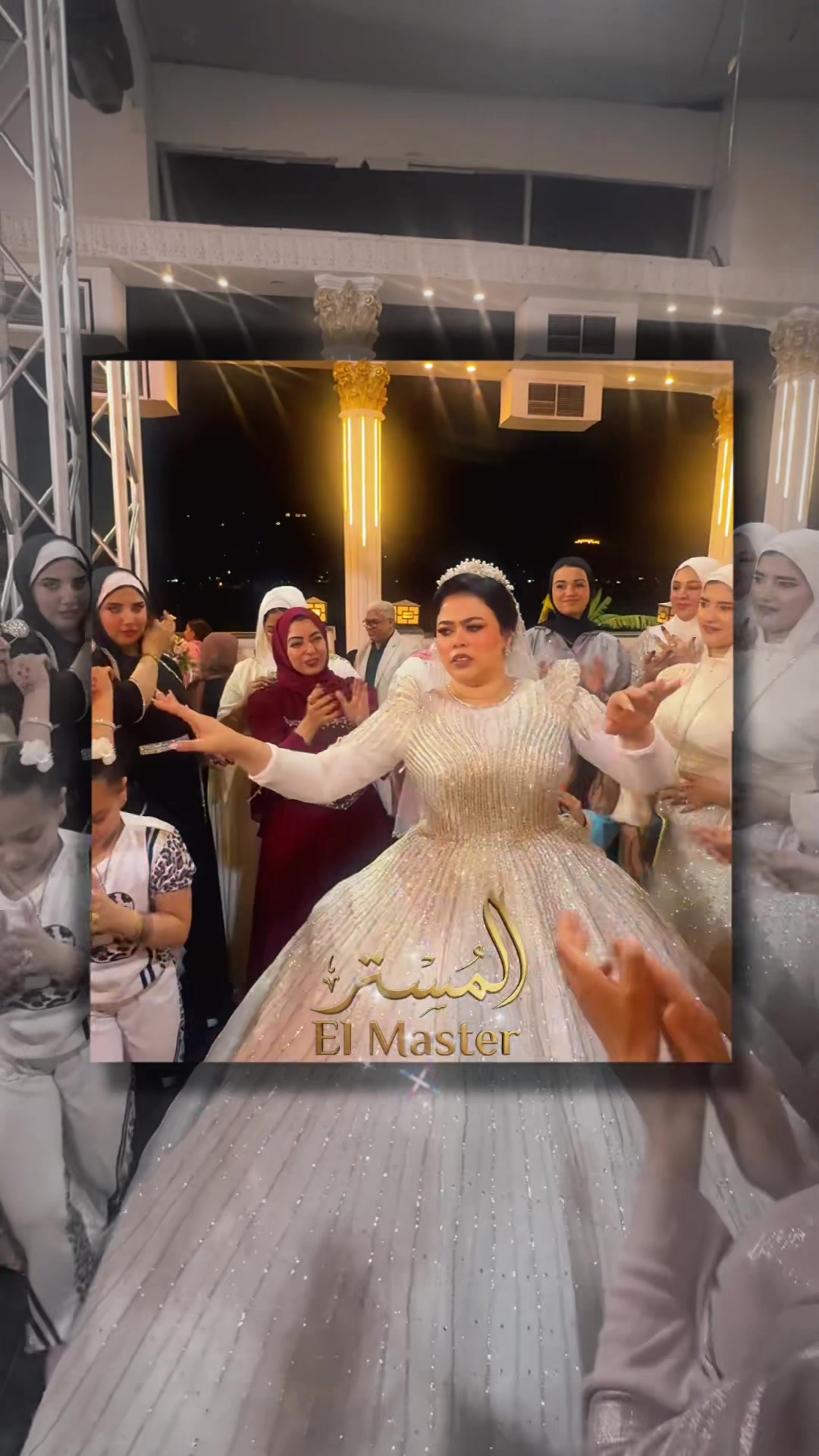 @حفلات المستر (قول يامستر)✅