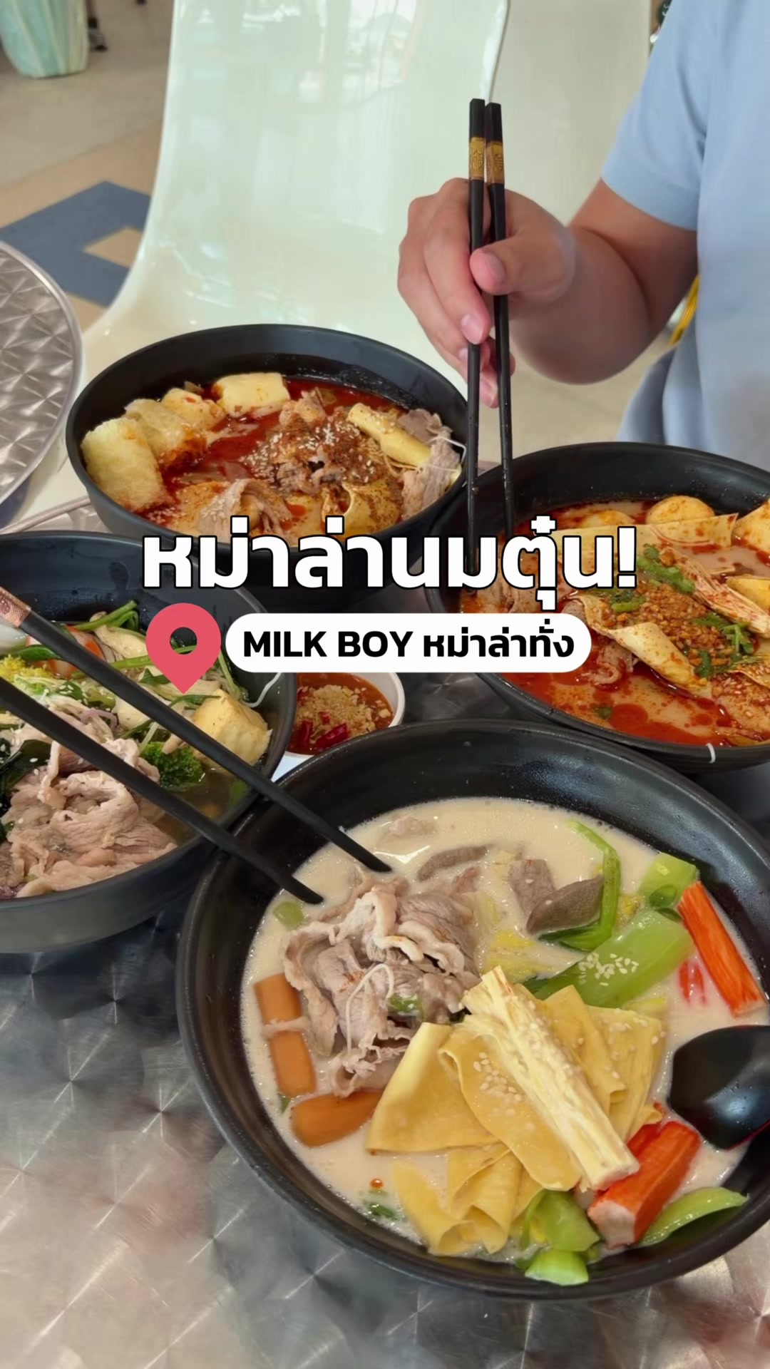@สปายตอง