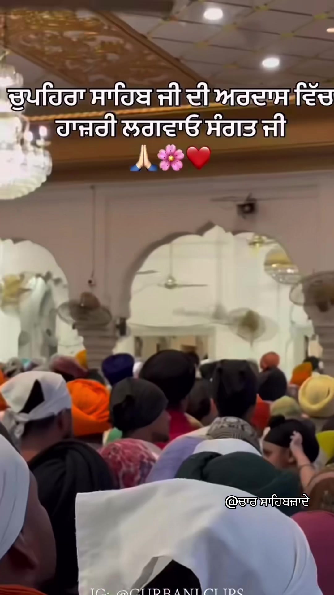 @@ਚਾਰ ਸਾਹਿਬਜ਼ਾਦੇ