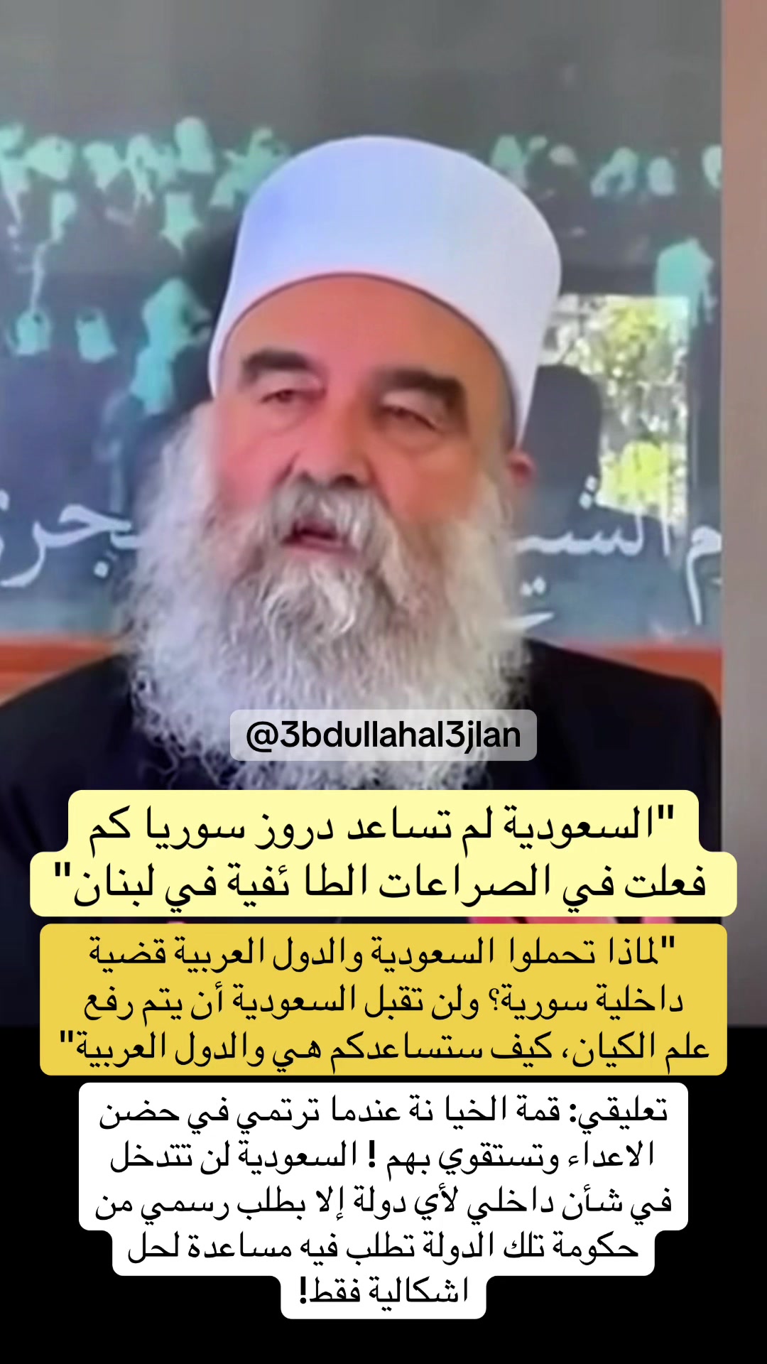 @عبدالله عجلان | Abdullah