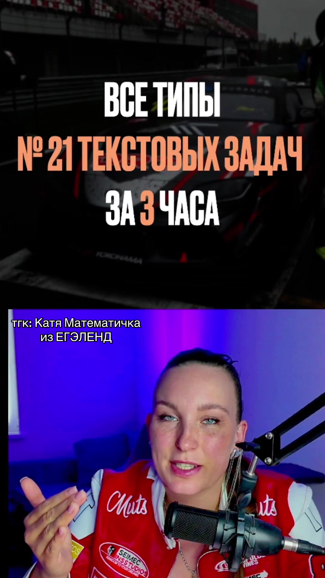 @Катя Математичка | ЕГЭЛЕНД