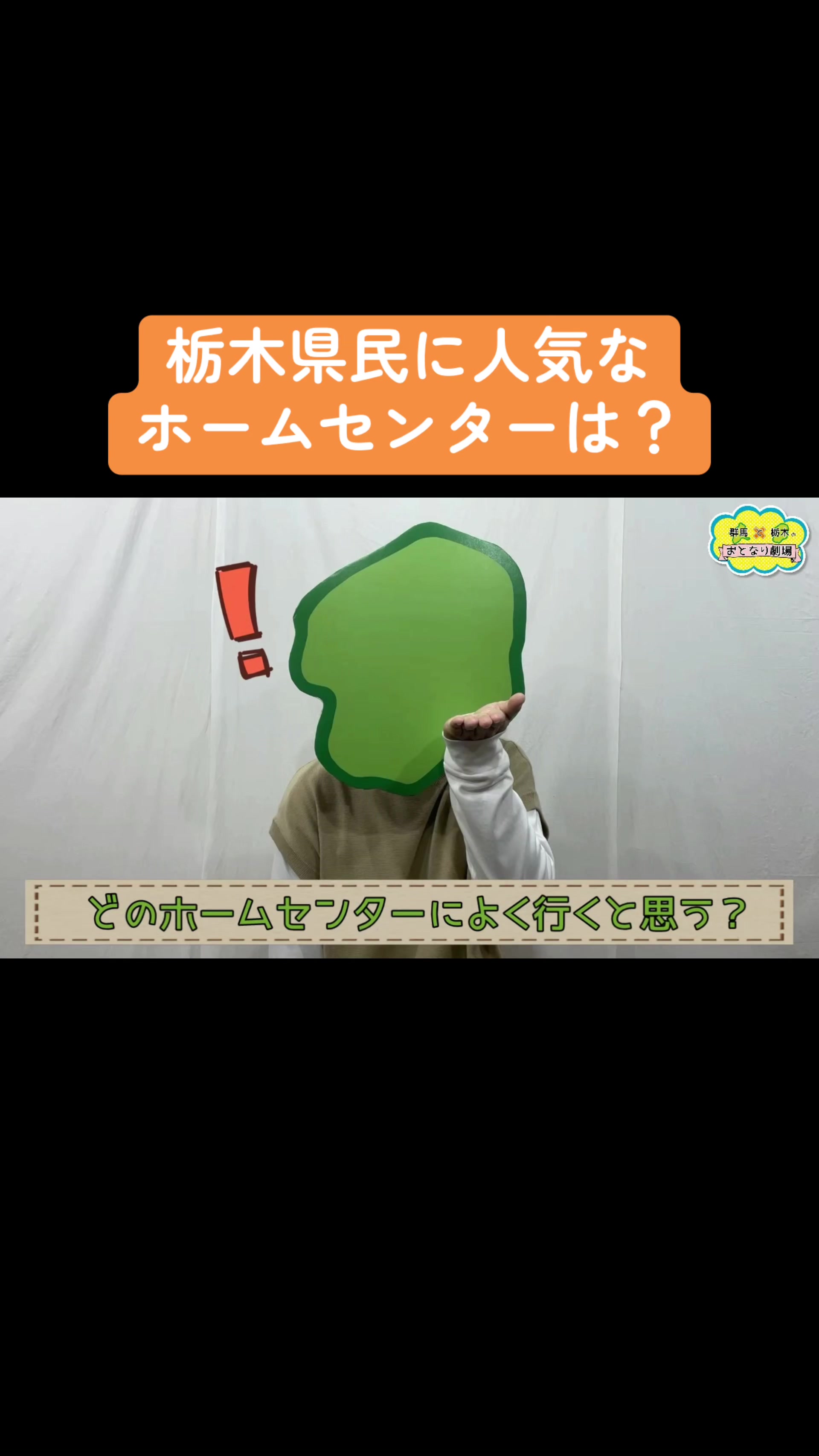@おとなり劇場