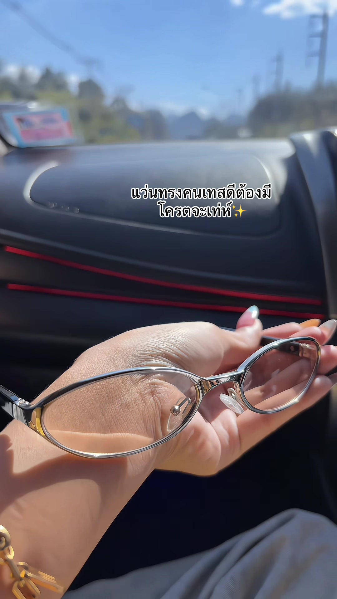 @สาวแนนที่ชอบแว่นตา