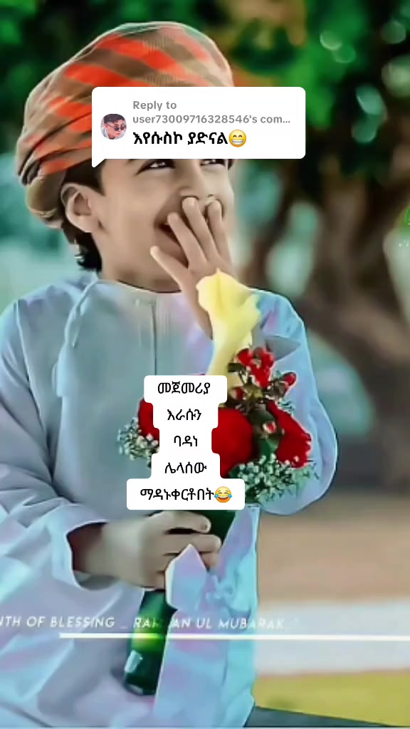 @ⓢ◆አማላዪ➻ነኝ🎵አታላዩ🚫