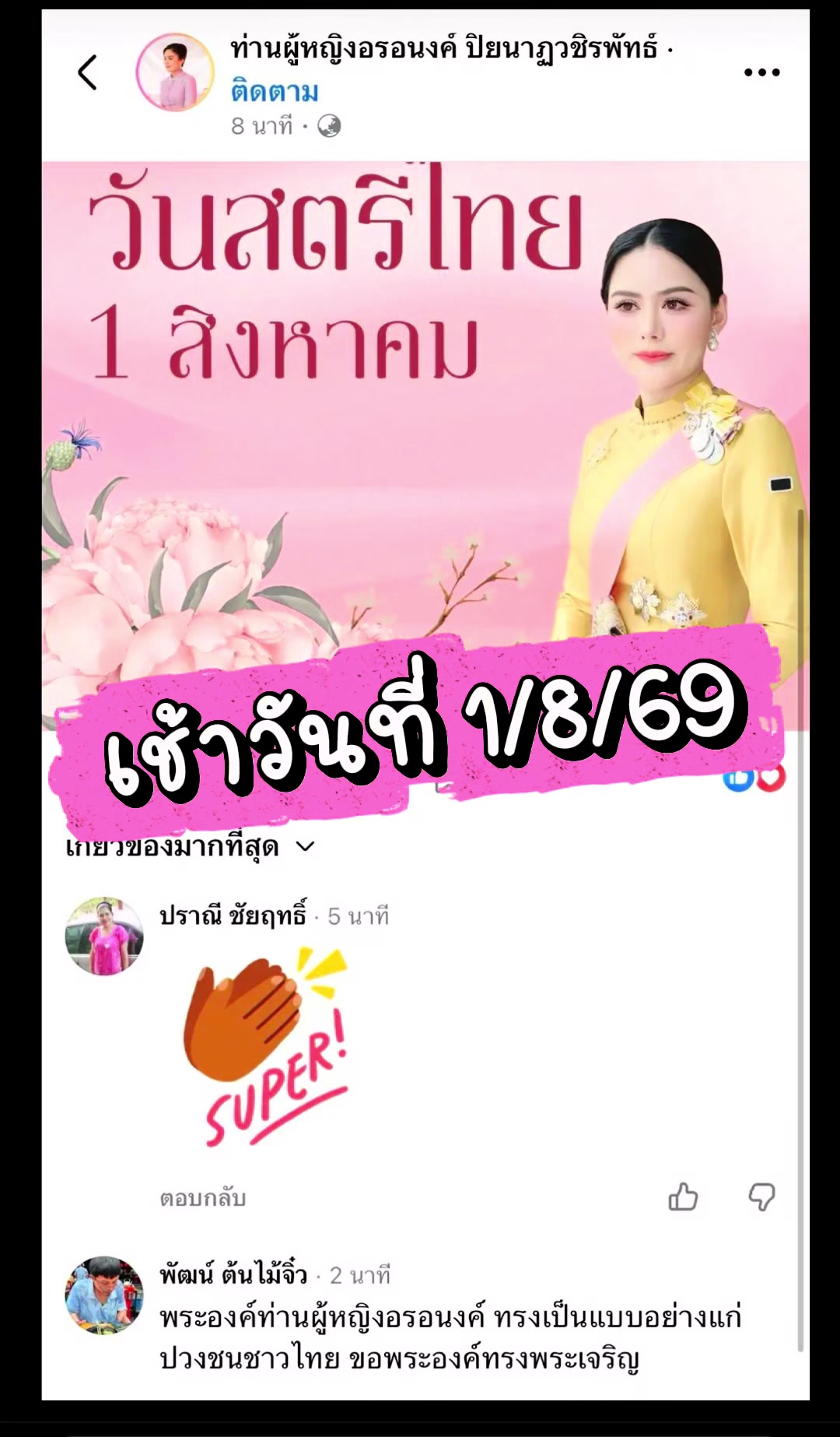 @เรื่องราวสาวสายรุ้งV11