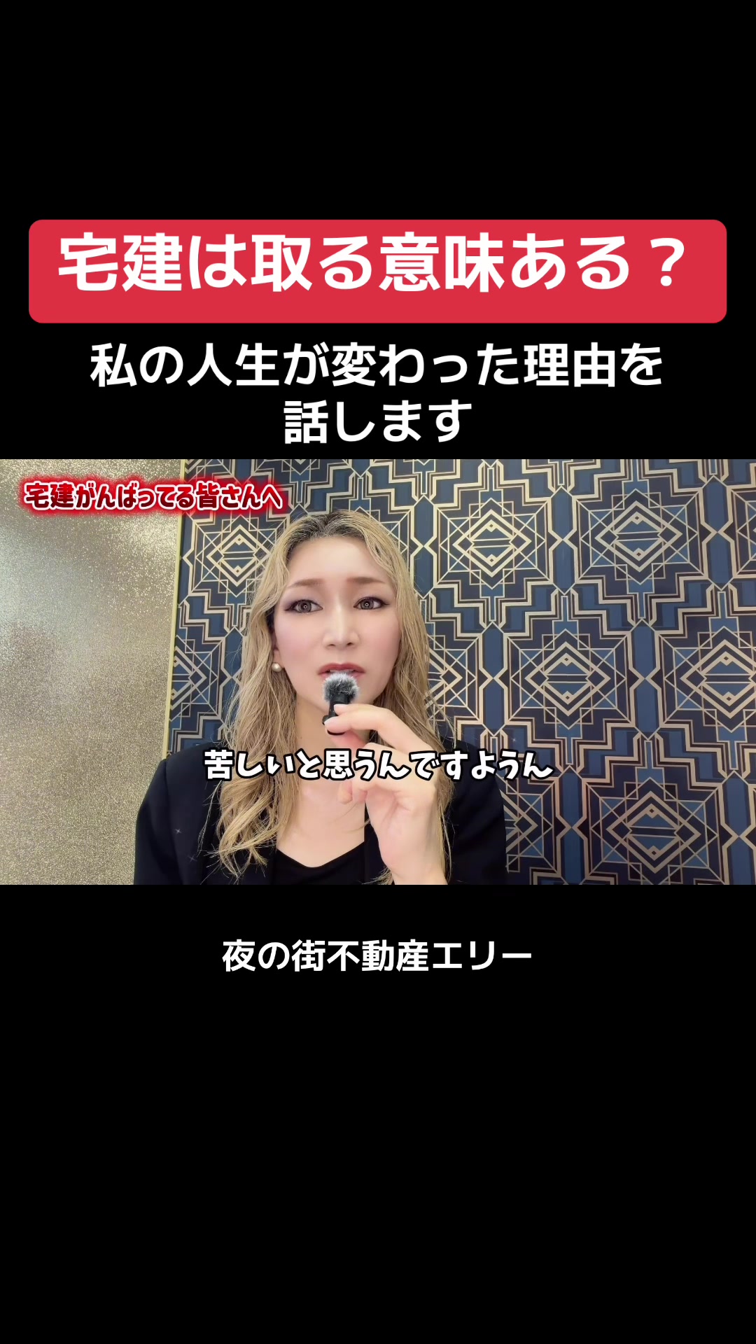 @夜の街不動産エリー