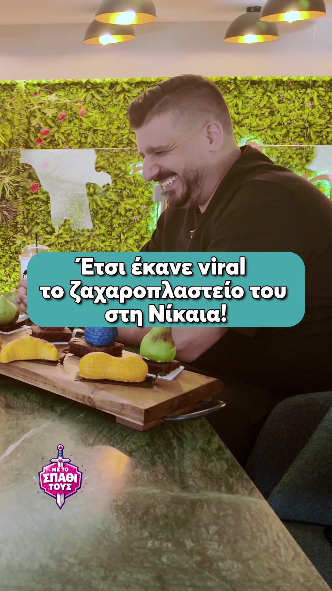 @Eva Epitropaki