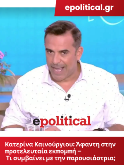 @Political.gr