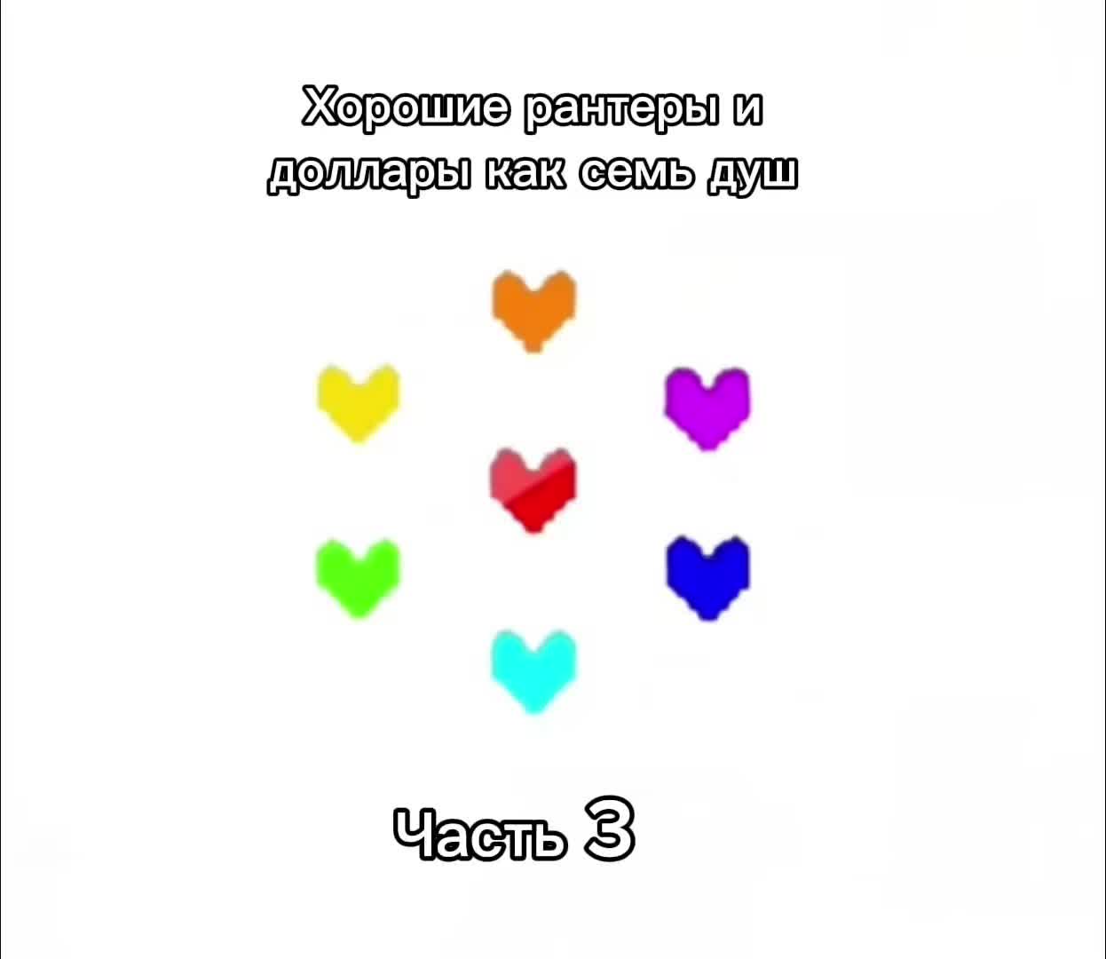 @Хитвэйф(Rant)