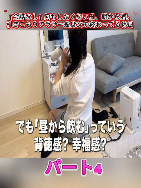 @アラサーぼっちOLさおり