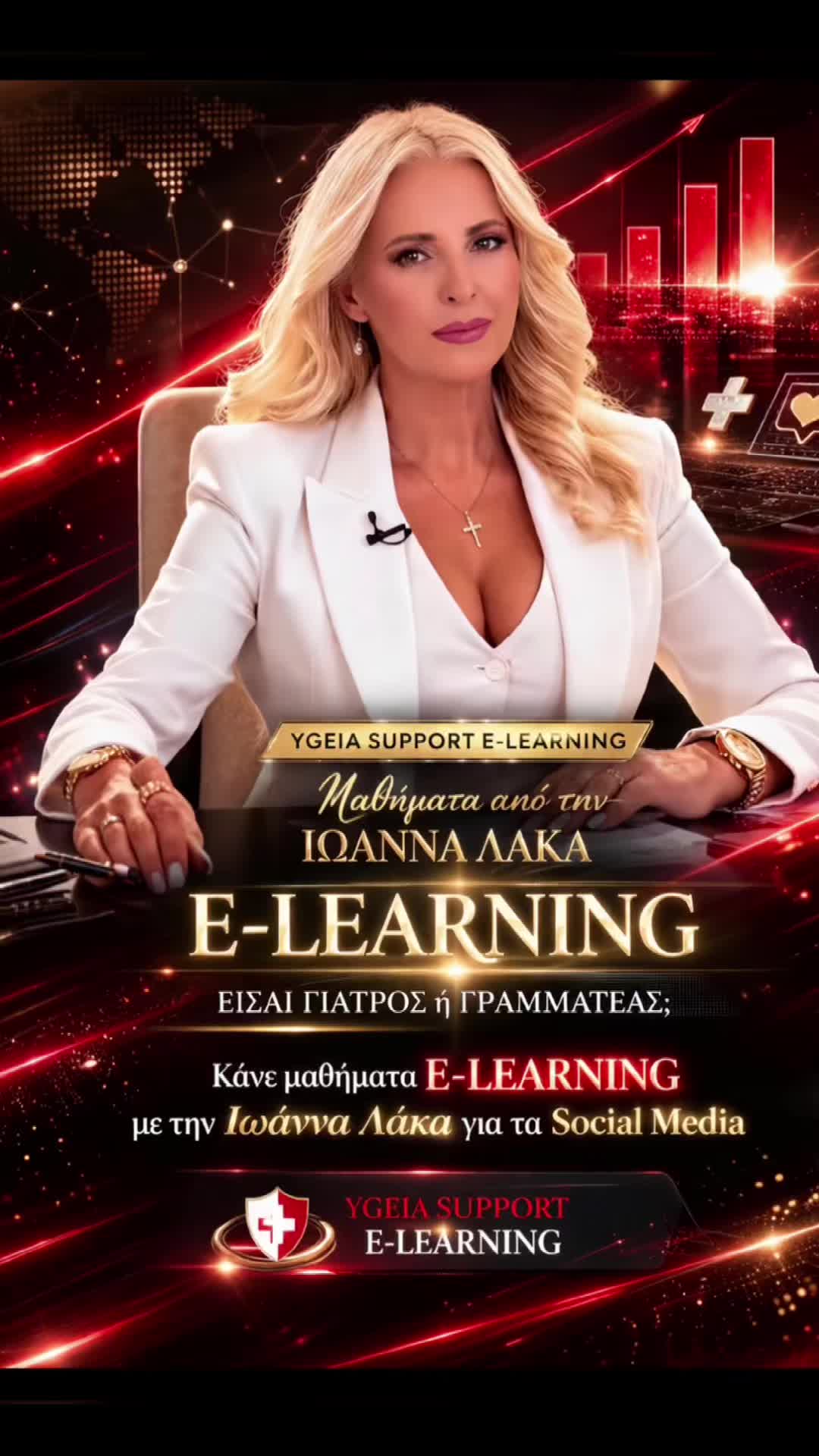 @Ioanna laka