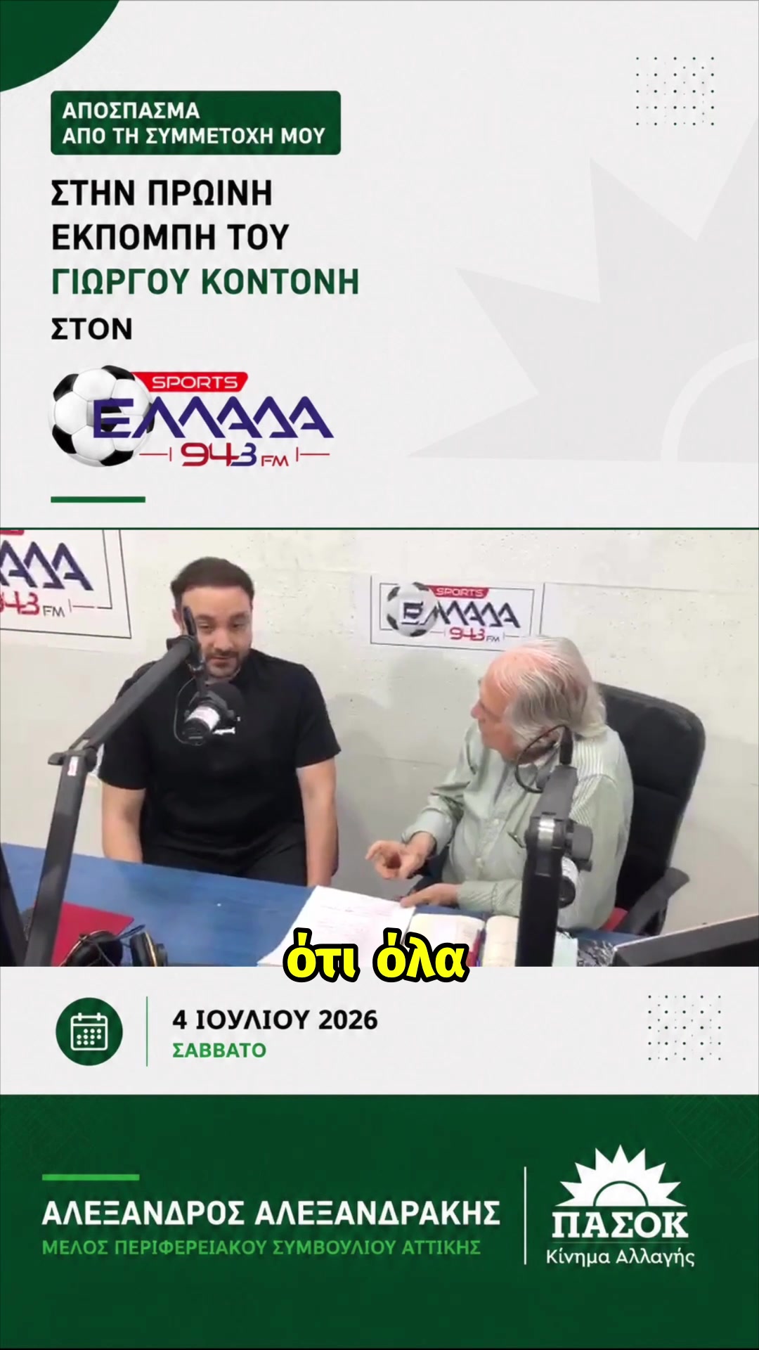 @Alexander Alexandrakis