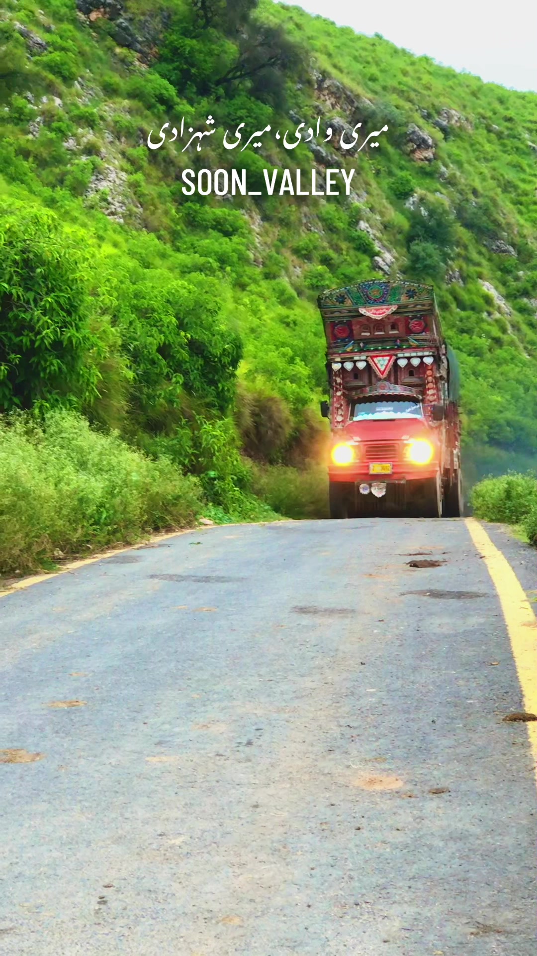 @میں اور میرا گاوں
