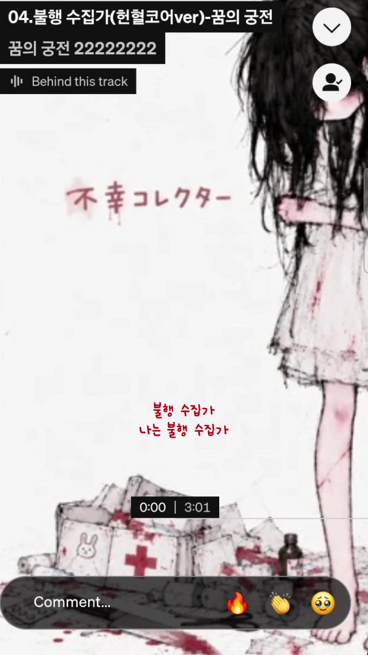@꿈의궁전 환멸샹년