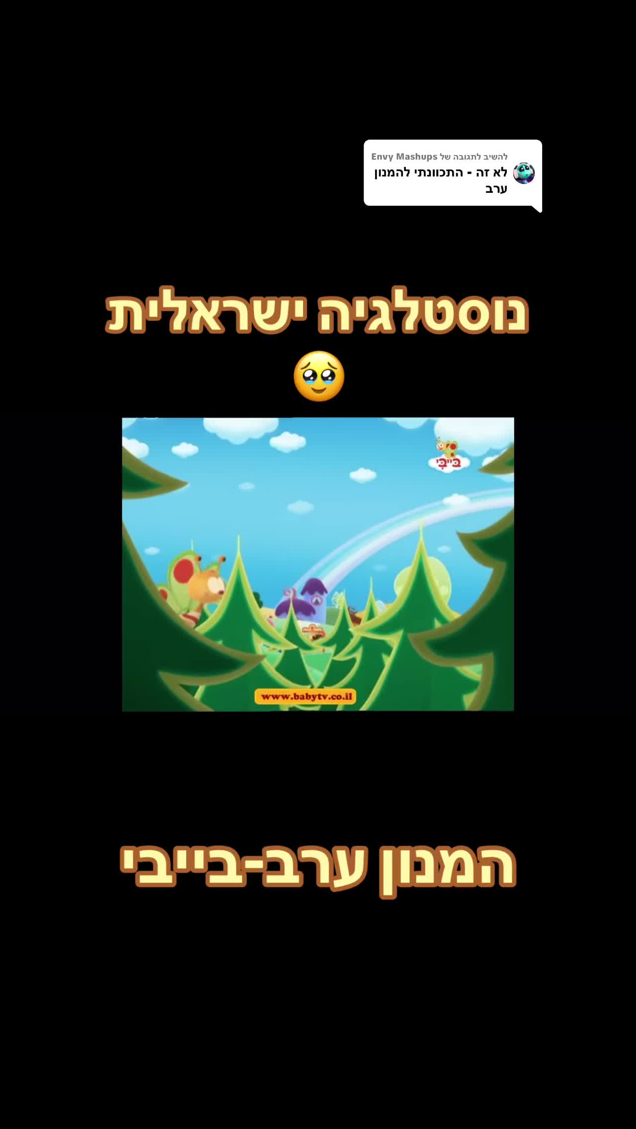 @🩷במבה ורודה🩷