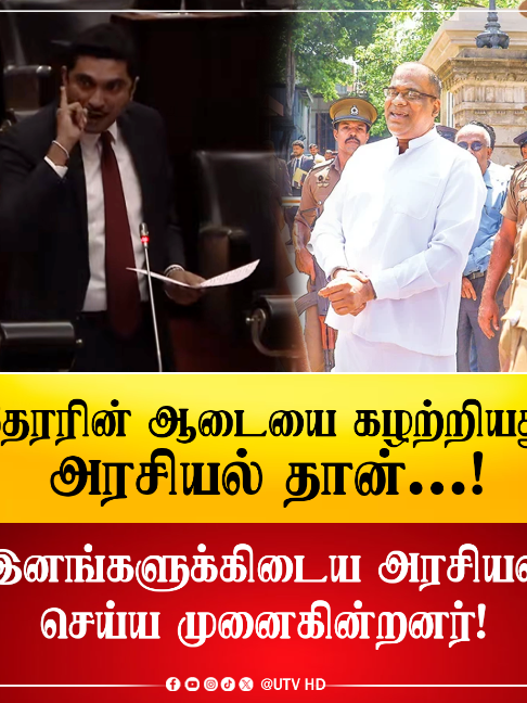@UTV Tamil HD