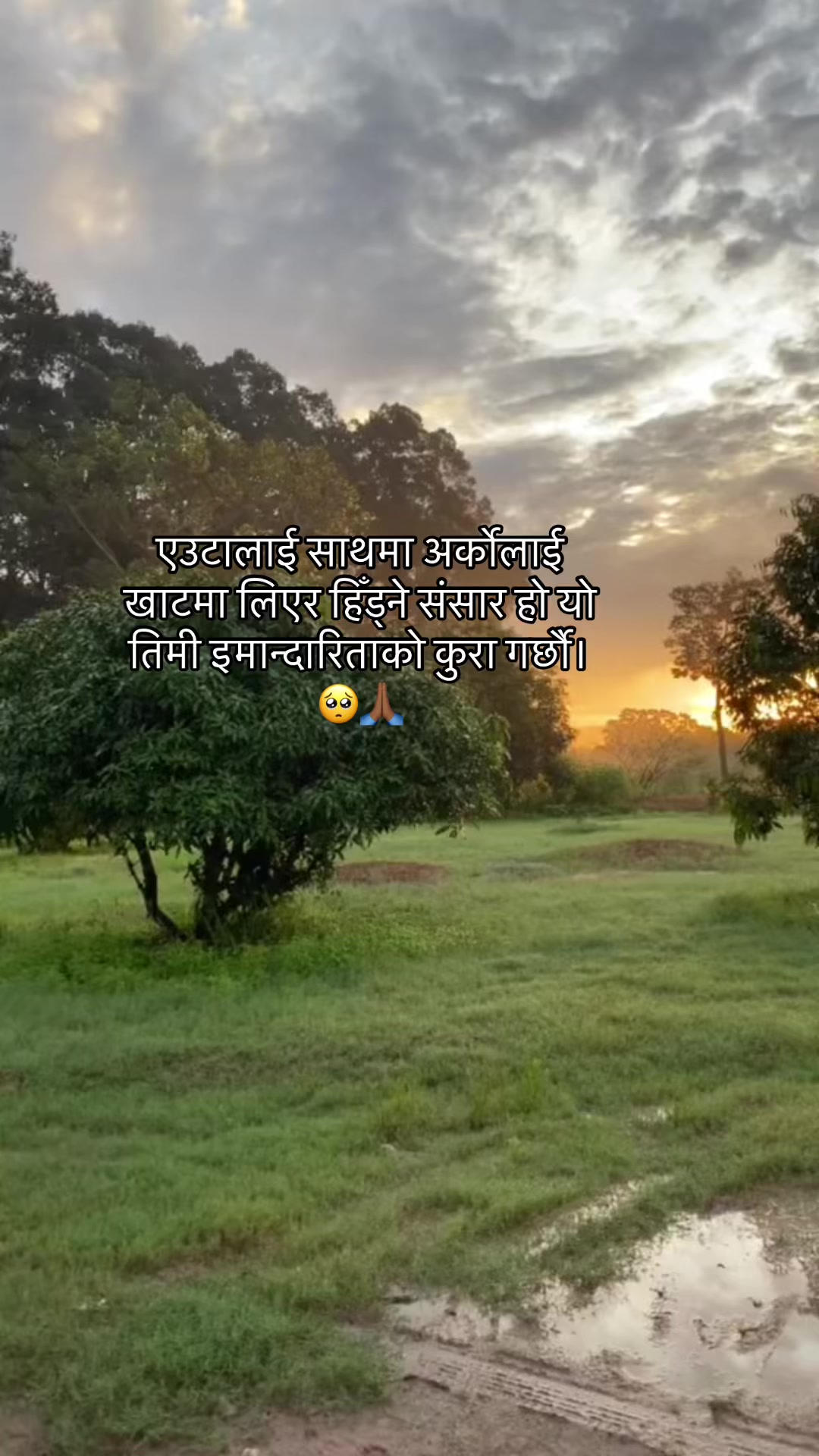 @मनछुनेलाईनहरू🥺