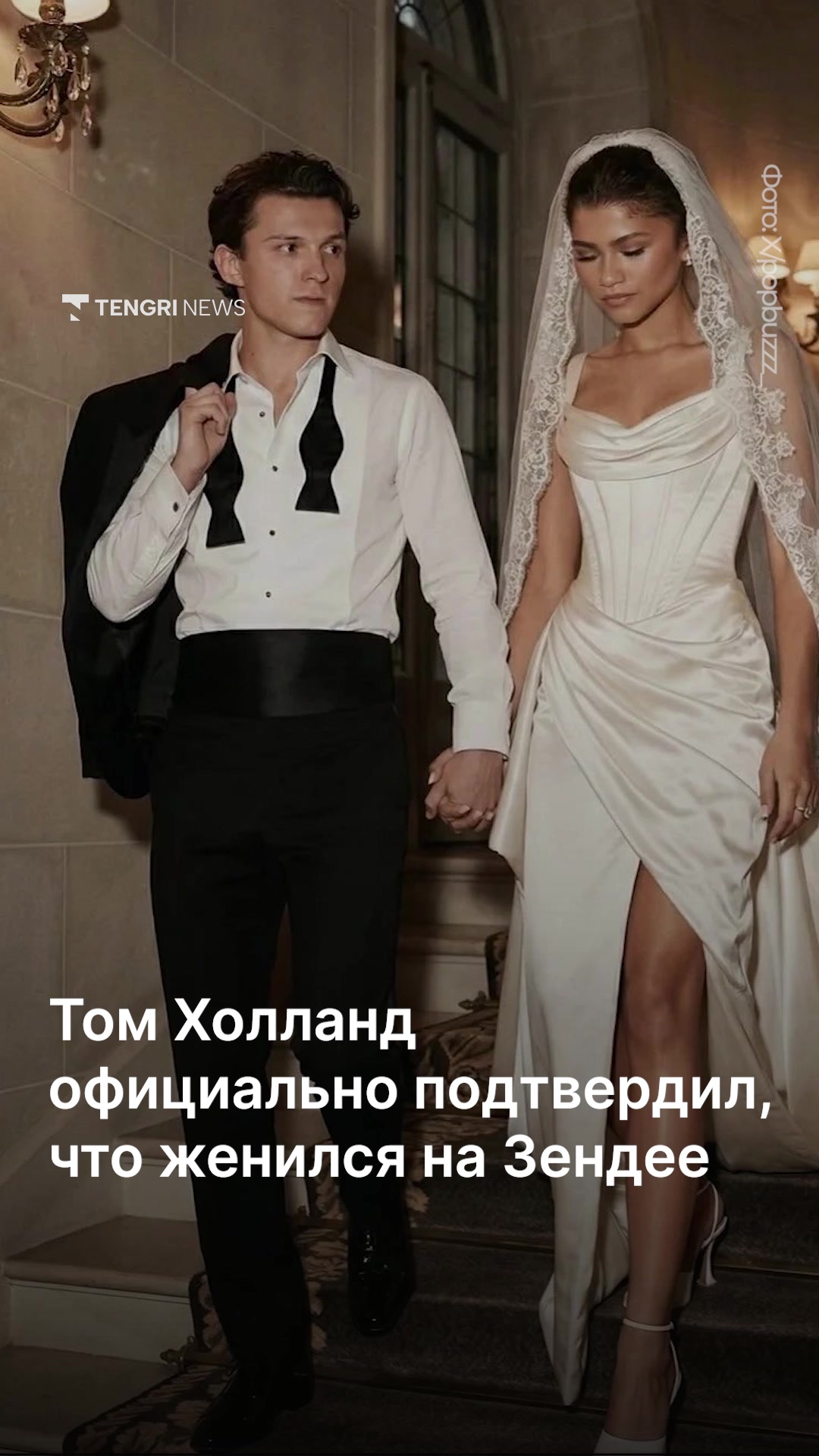 @Tengrinews.kz
