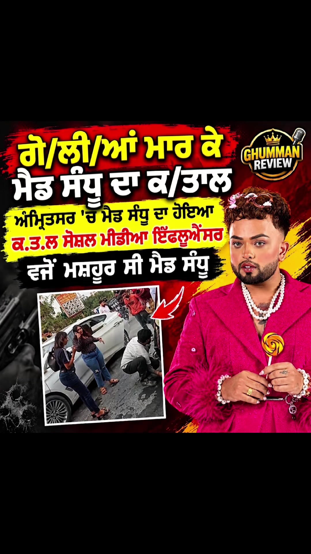 @GhummanReview