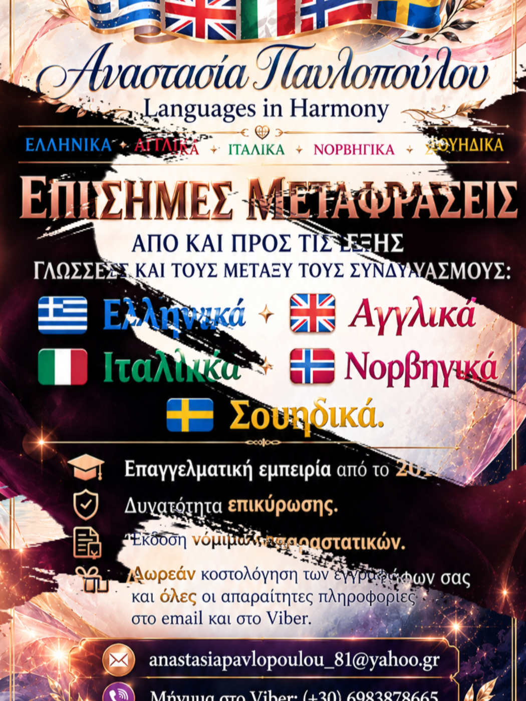 @&Alpha;. &Pi;&alpha;&upsilon;&lambda;&omicron;&pi;&omicron;ύ&lambda;&omicron;&upsilon; | &Mu;&epsilon;&tau;&alpha;&phi;&rho;ά&sigma;&epsilon;&iota;&sigmaf;