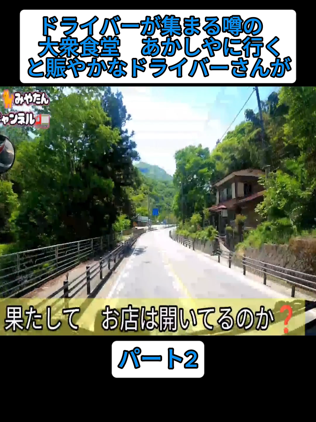 @大型車